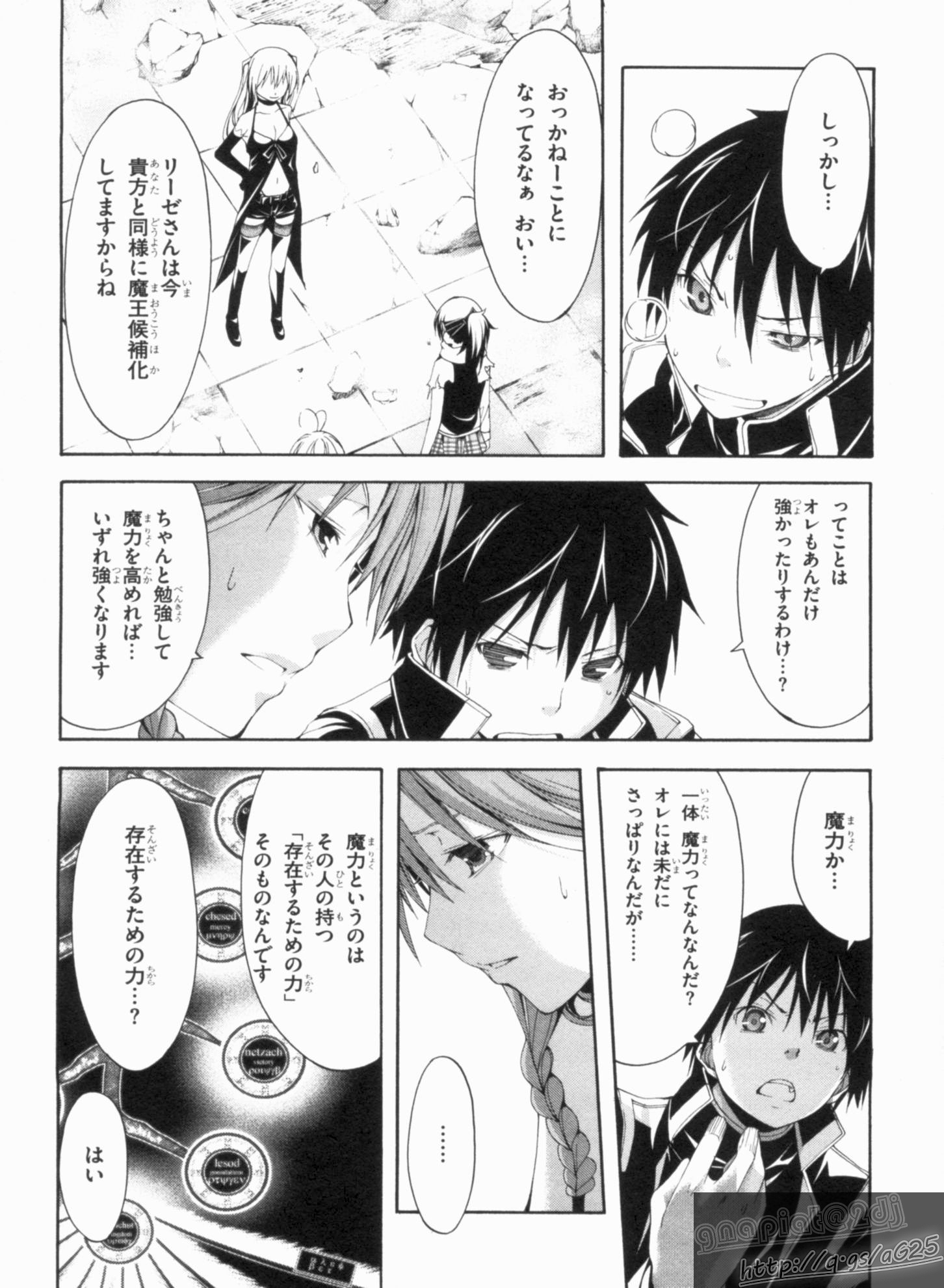 Trinity Seven - 7-Nin no Masho Tsukai - Chapter 13 - Page 15