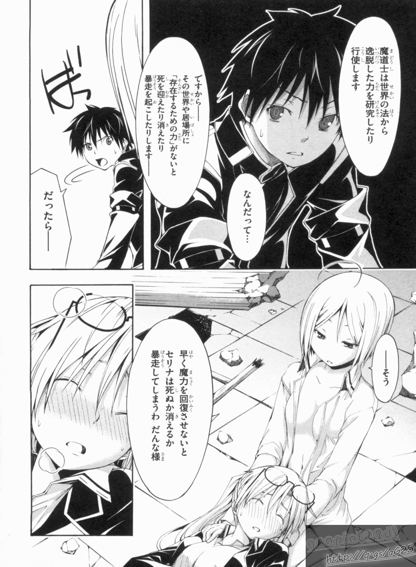 Trinity Seven - 7-Nin no Masho Tsukai - Chapter 13 - Page 16