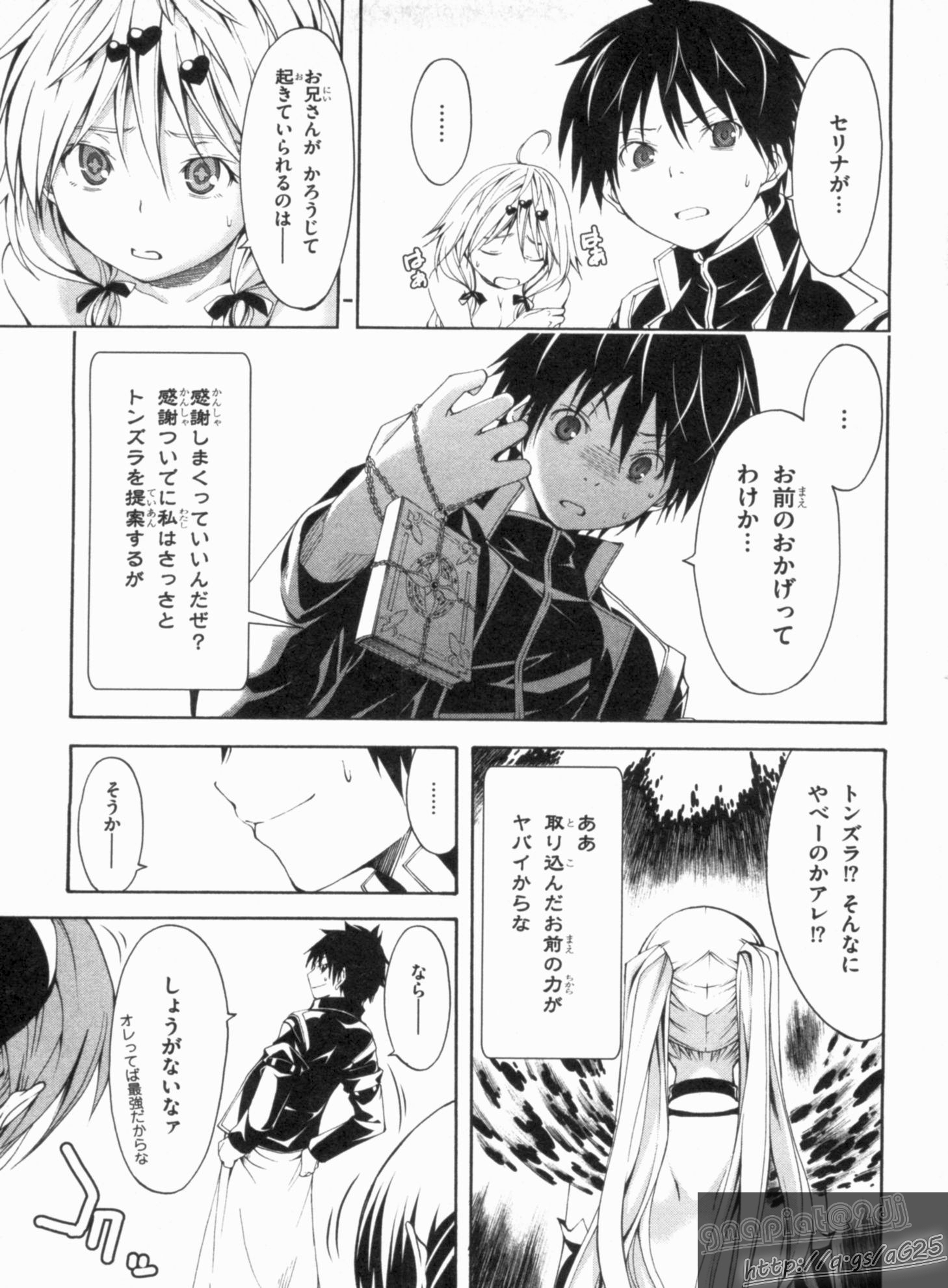 Trinity Seven - 7-Nin no Masho Tsukai - Chapter 13 - Page 17