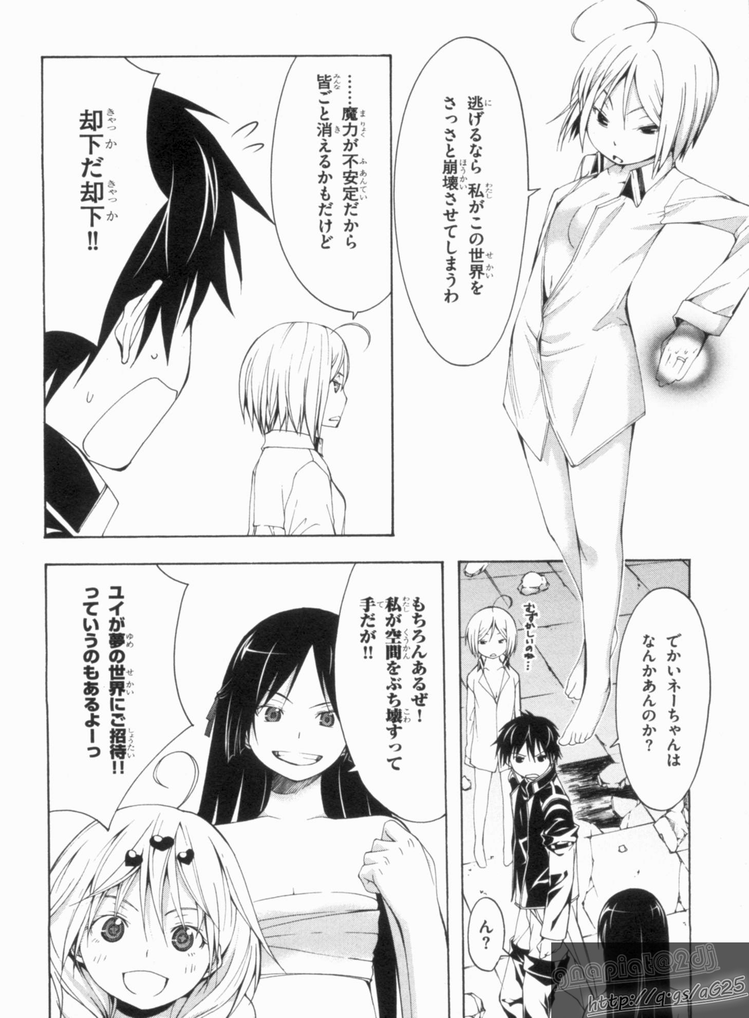 Trinity Seven - 7-Nin no Masho Tsukai - Chapter 13 - Page 18