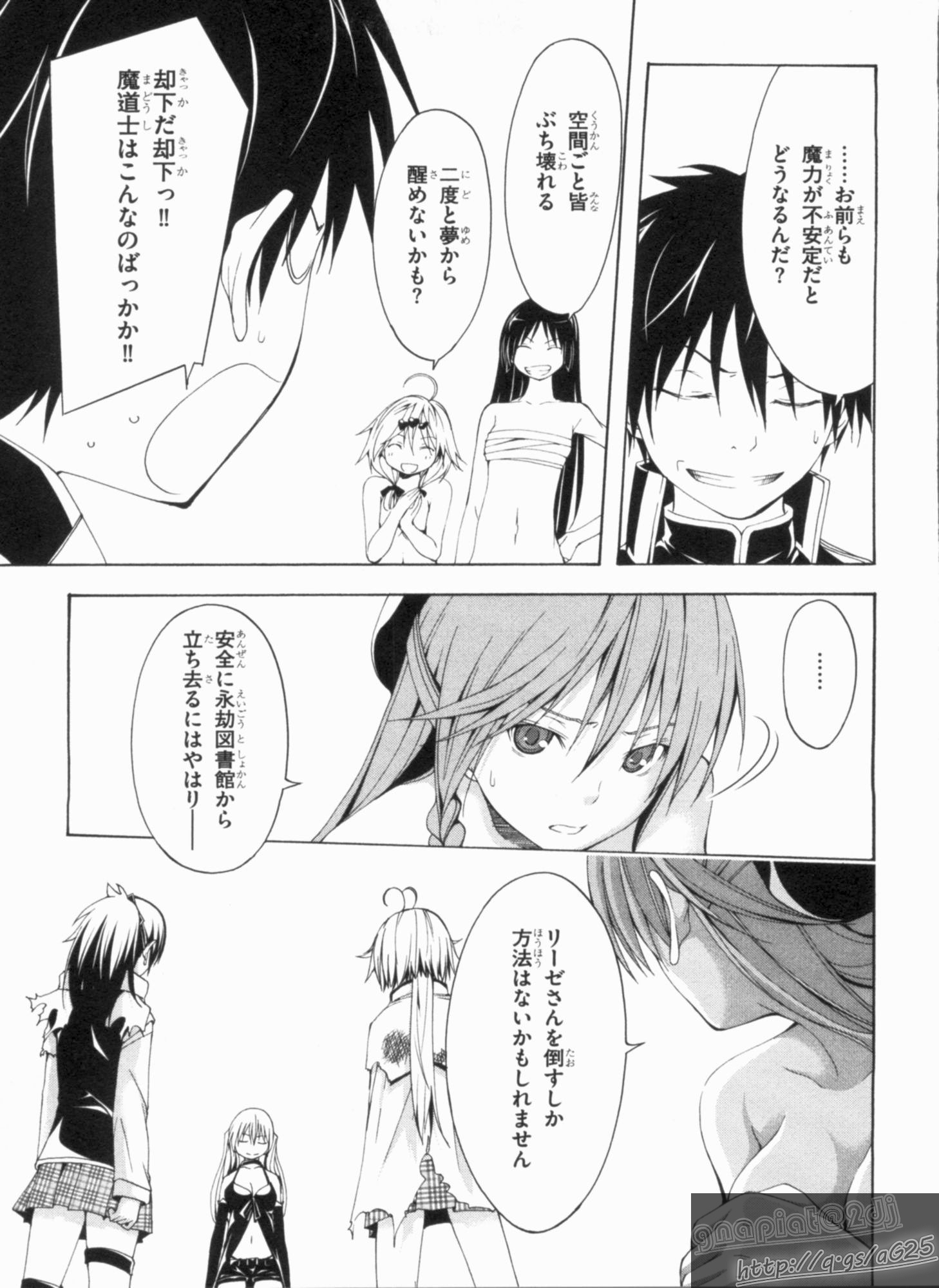 Trinity Seven - 7-Nin no Masho Tsukai - Chapter 13 - Page 19