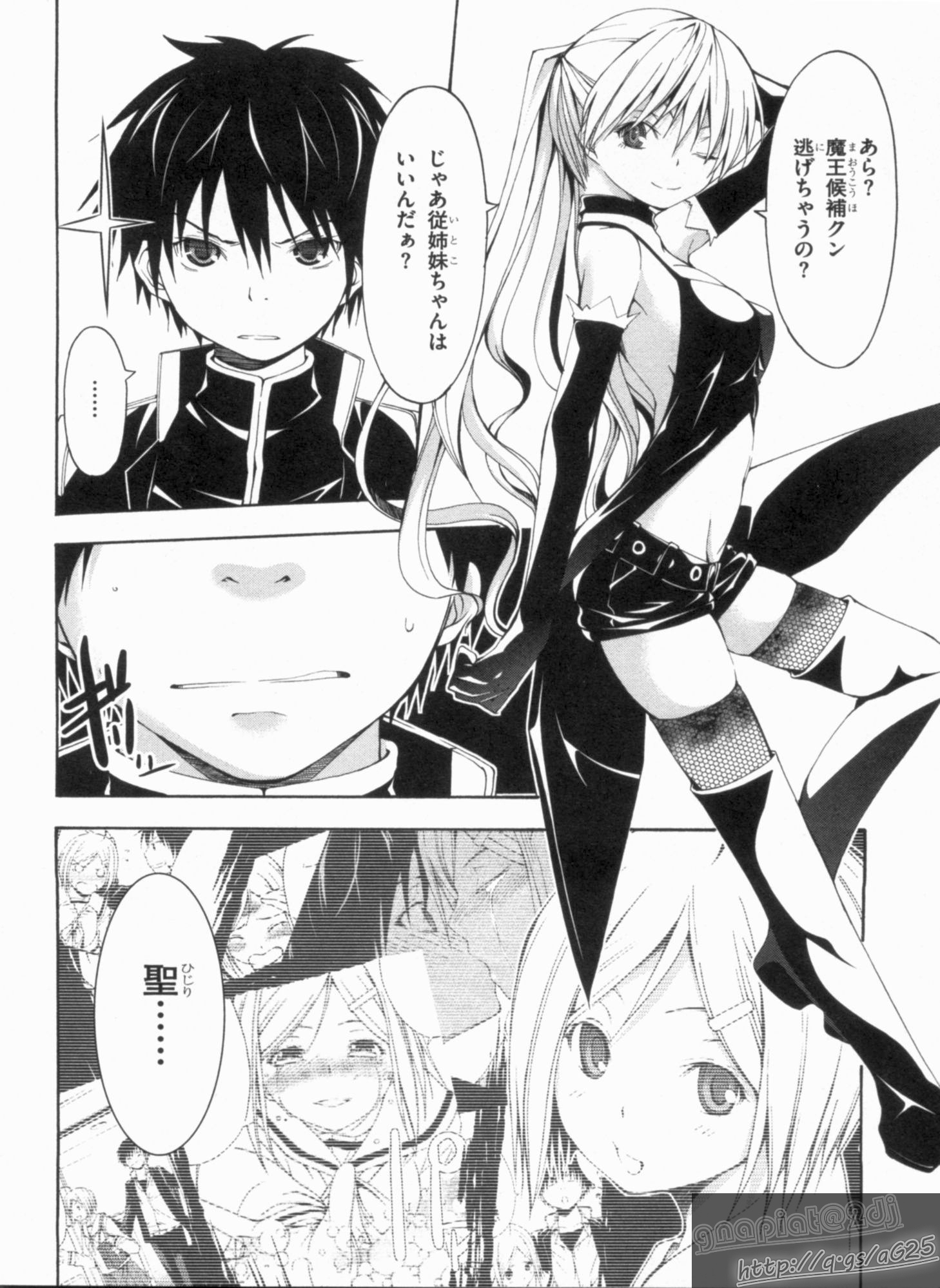 Trinity Seven - 7-Nin no Masho Tsukai - Chapter 13 - Page 20