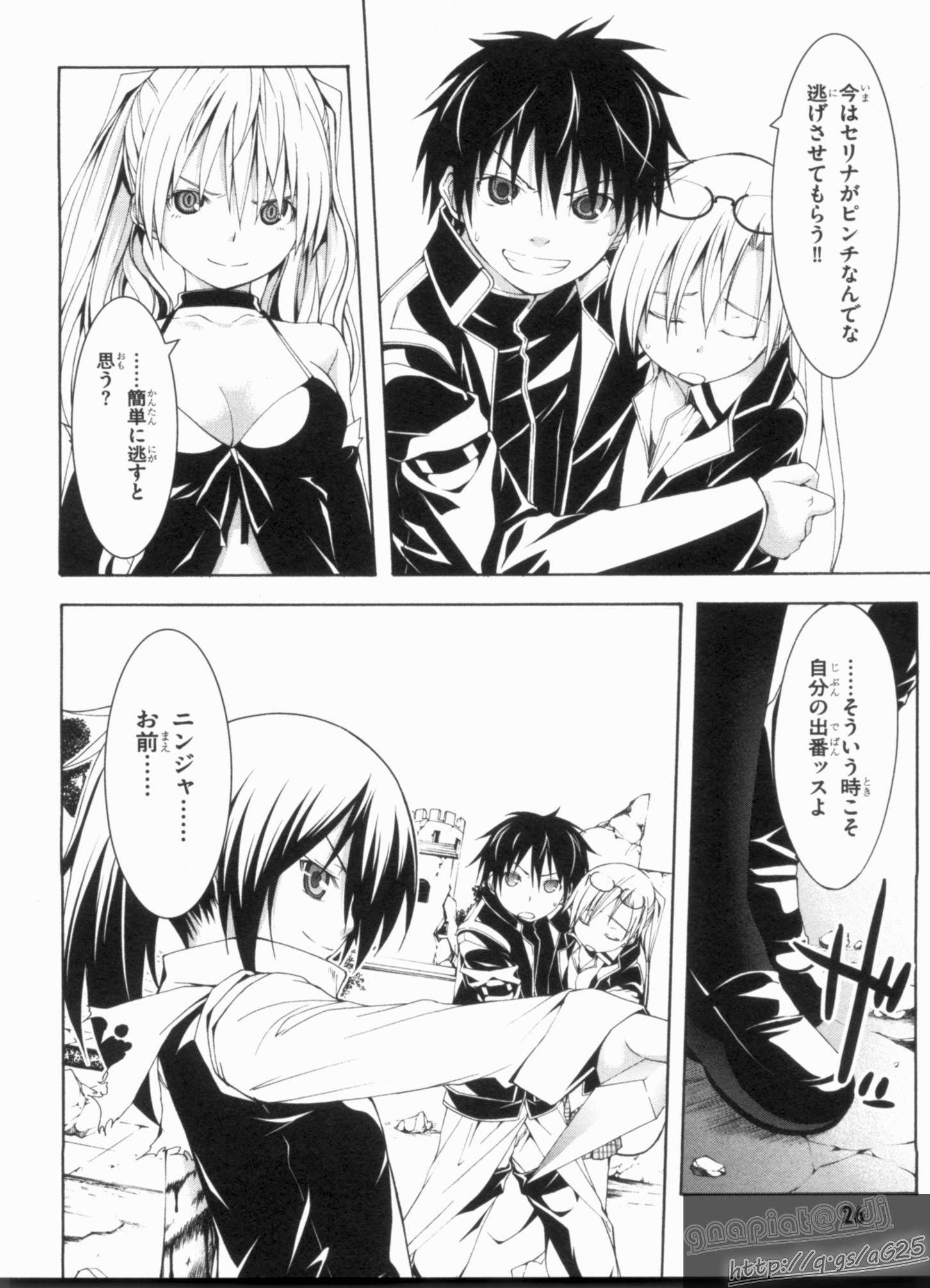 Trinity Seven - 7-Nin no Masho Tsukai - Chapter 13 - Page 22