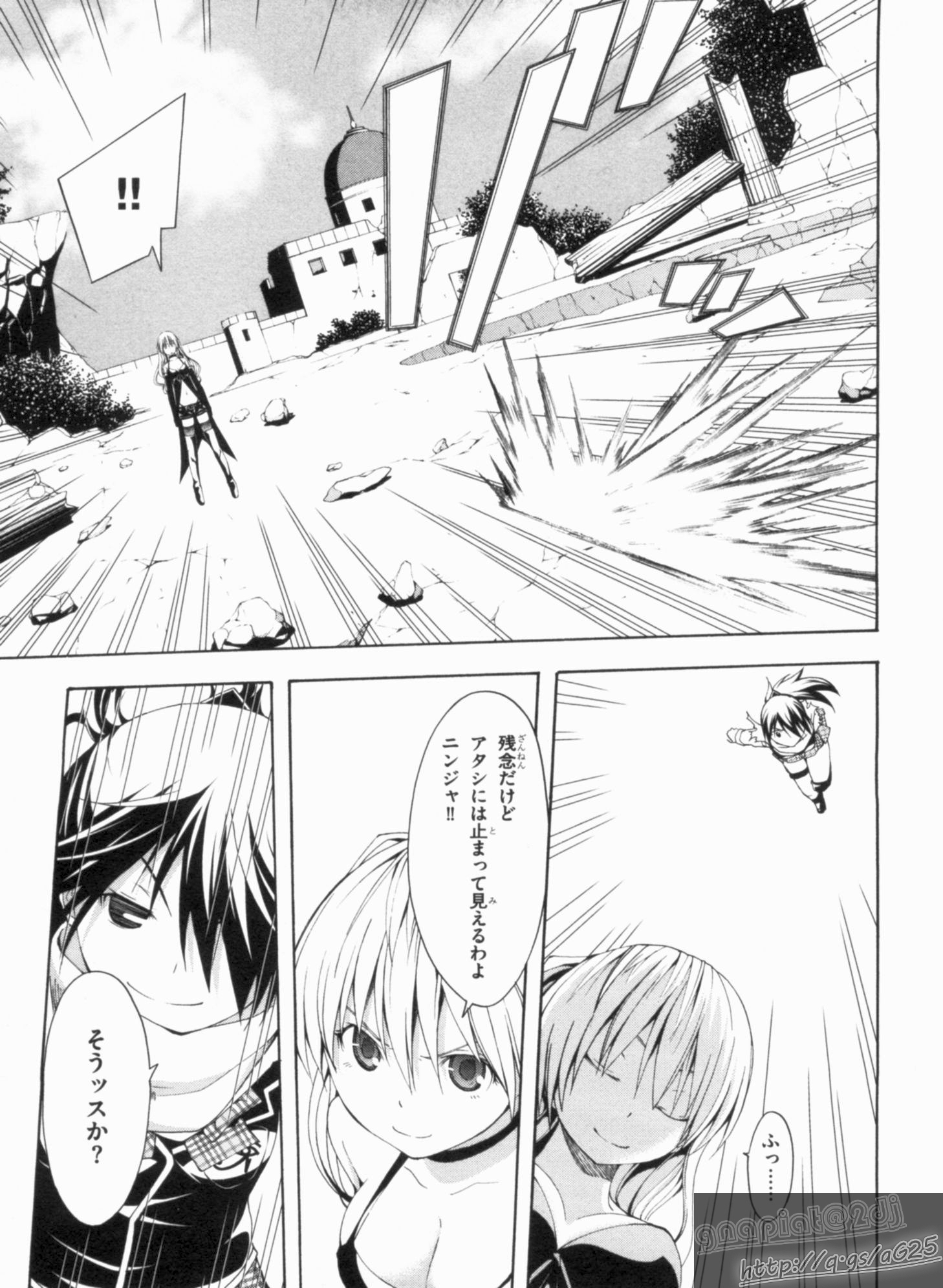 Trinity Seven - 7-Nin no Masho Tsukai - Chapter 13 - Page 23