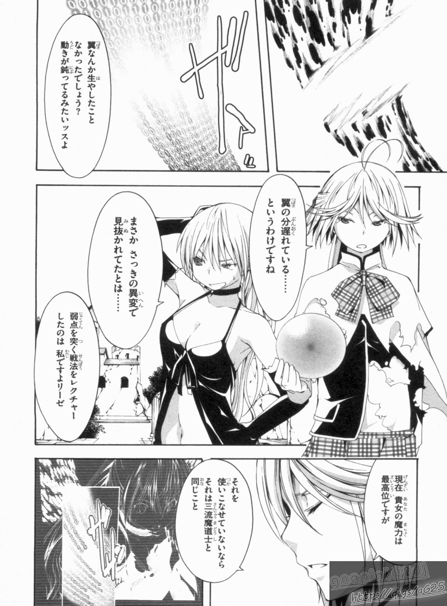 Trinity Seven - 7-Nin no Masho Tsukai - Chapter 13 - Page 28