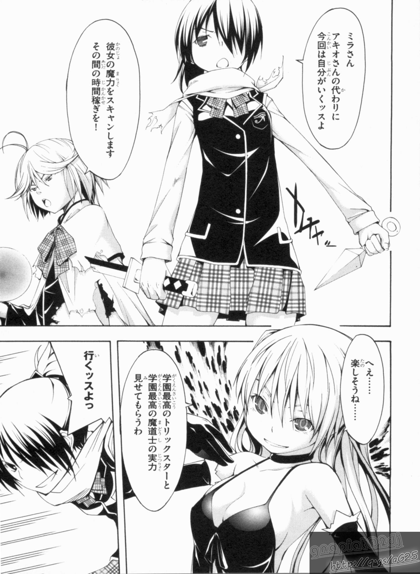 Trinity Seven - 7-Nin no Masho Tsukai - Chapter 13 - Page 3