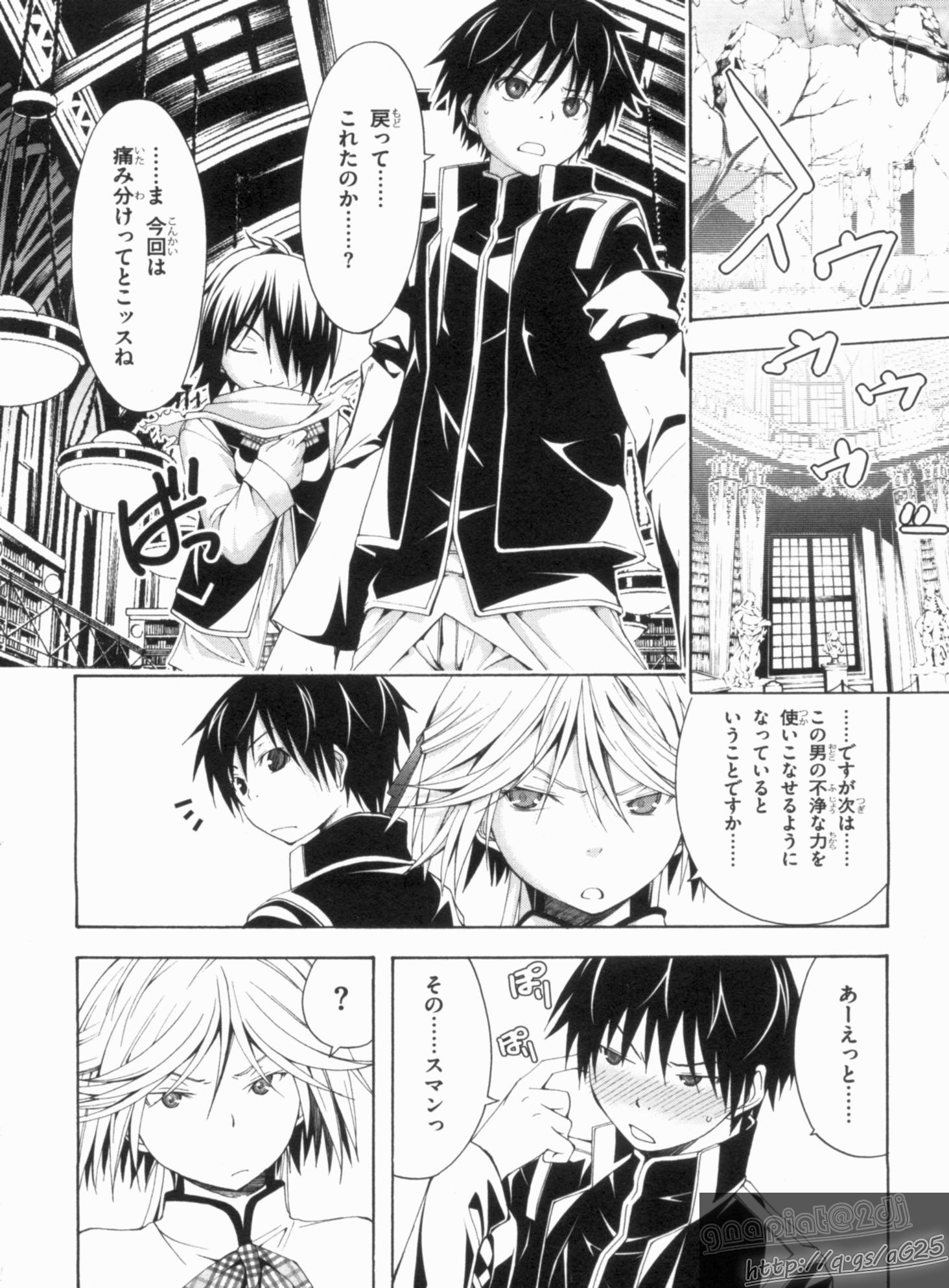 Trinity Seven - 7-Nin no Masho Tsukai - Chapter 13 - Page 30