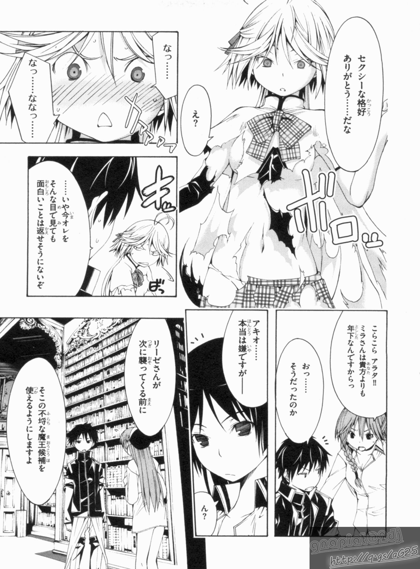 Trinity Seven - 7-Nin no Masho Tsukai - Chapter 13 - Page 31