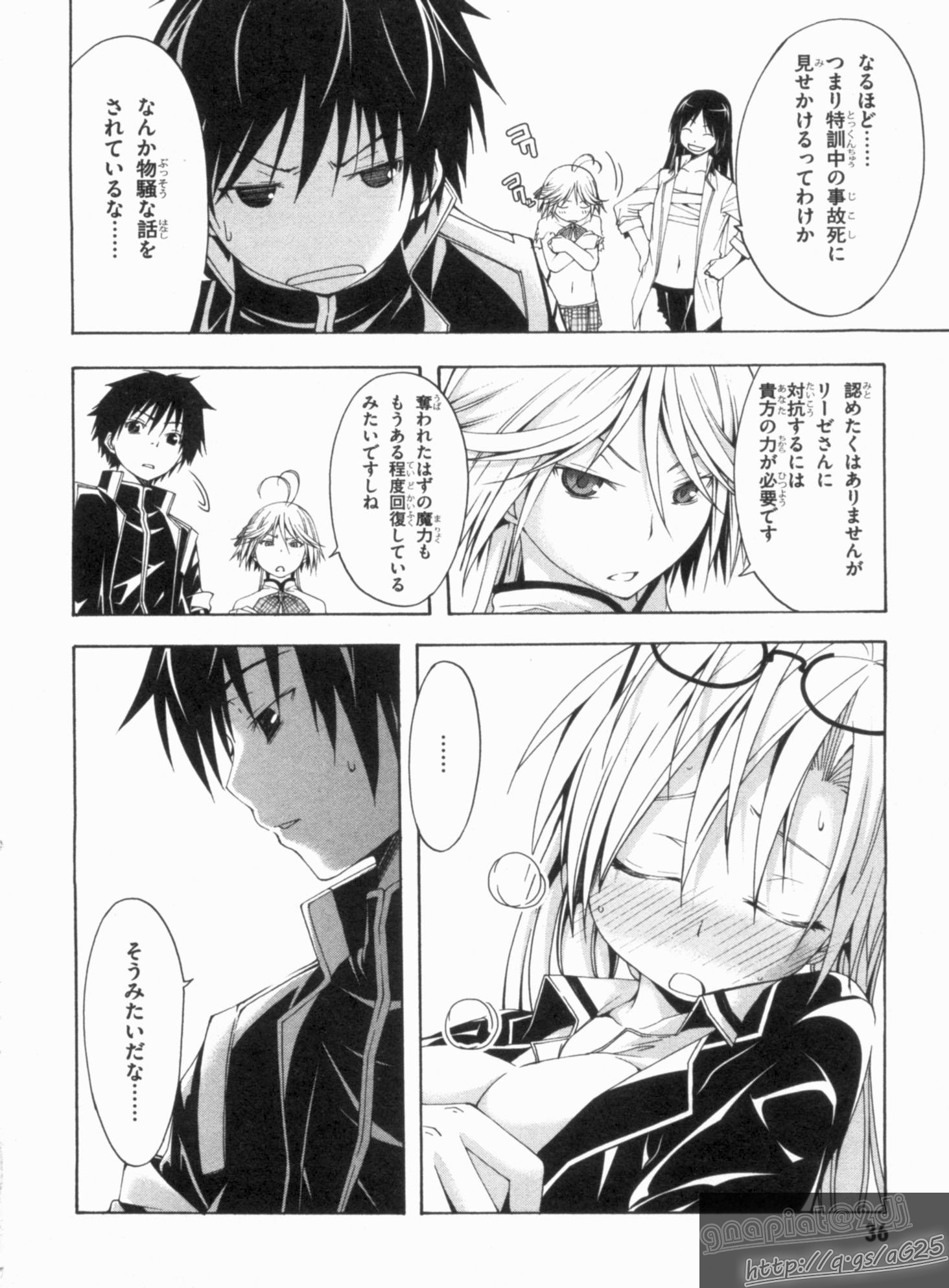 Trinity Seven - 7-Nin no Masho Tsukai - Chapter 13 - Page 32