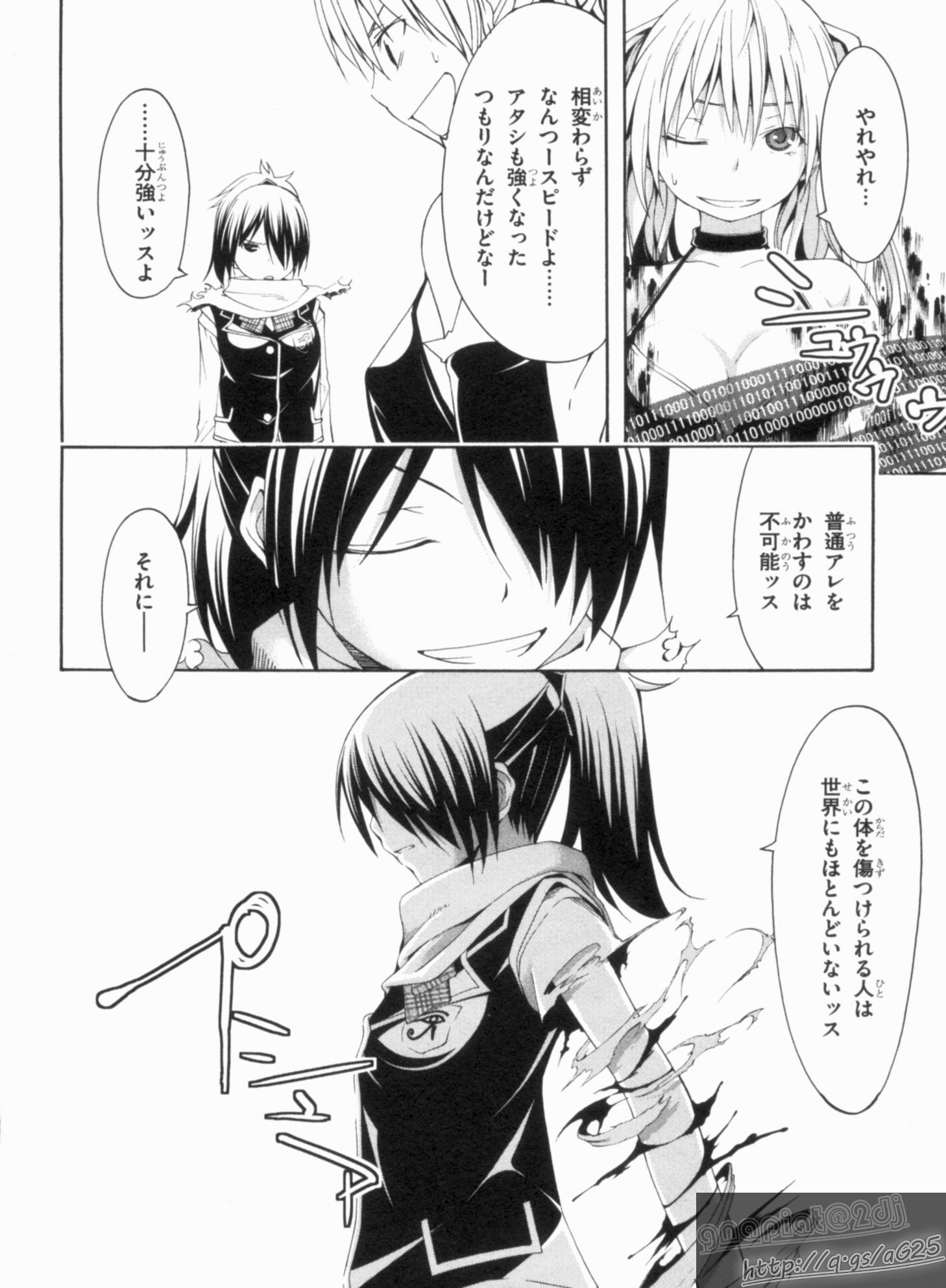 Trinity Seven - 7-Nin no Masho Tsukai - Chapter 13 - Page 6