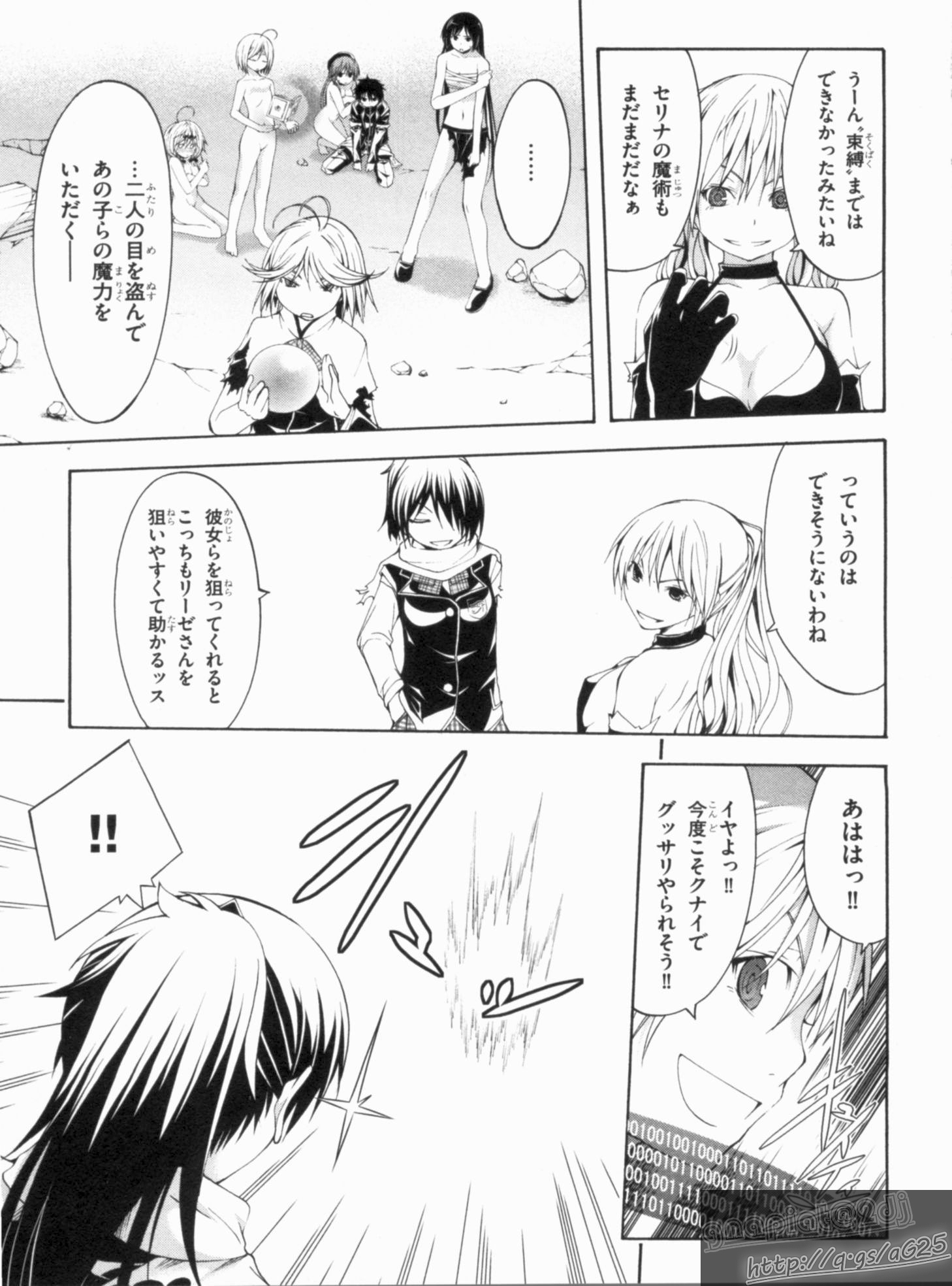 Trinity Seven - 7-Nin no Masho Tsukai - Chapter 13 - Page 7