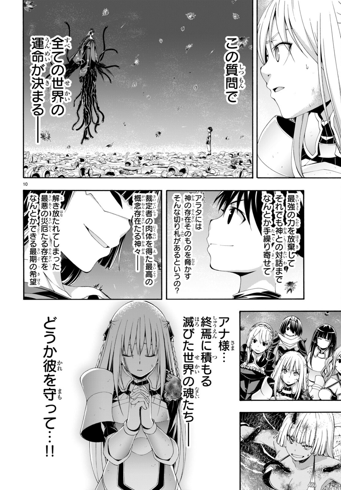 Trinity Seven - 7-Nin no Masho Tsukai - Chapter 130 - Page 10