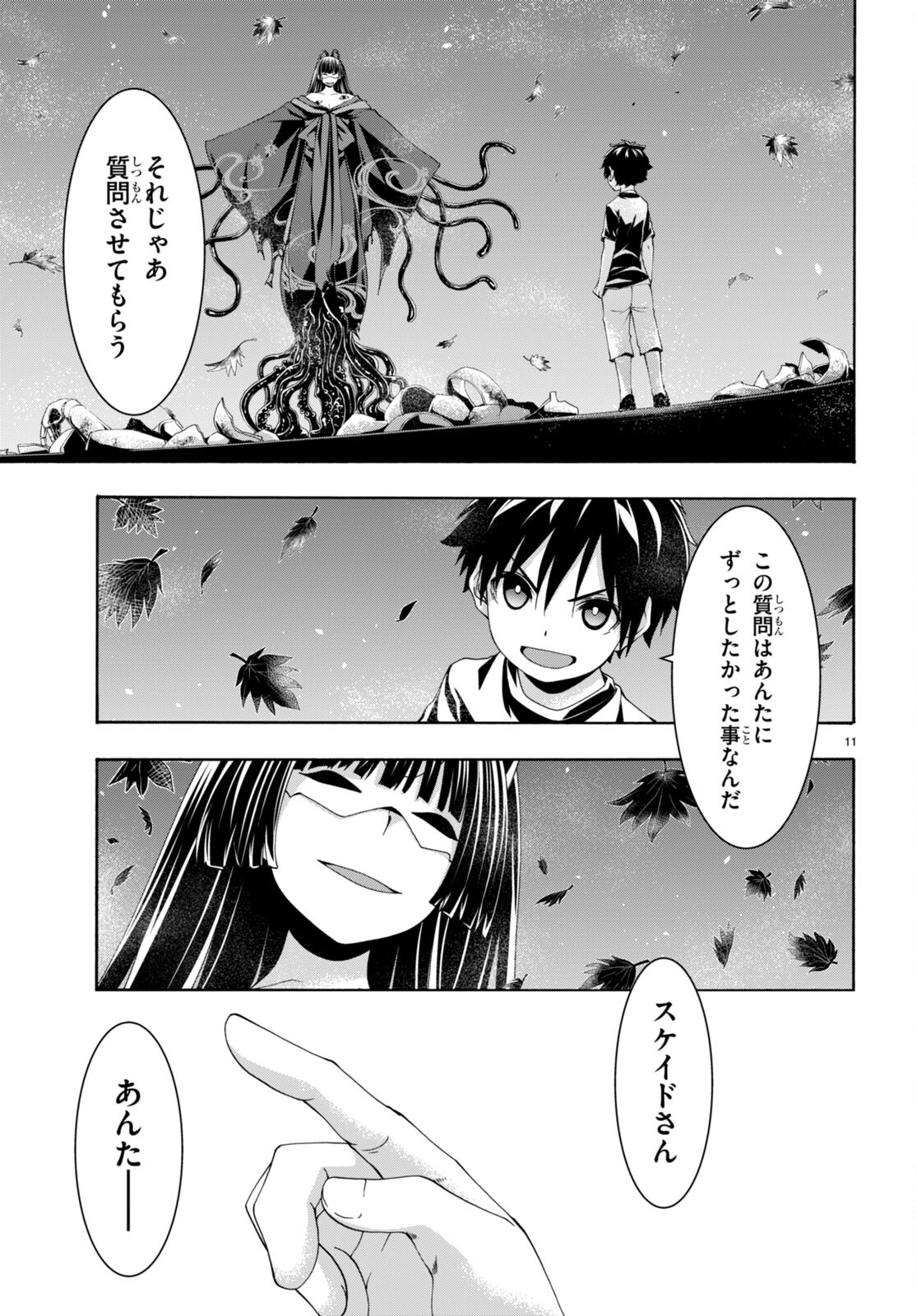Trinity Seven - 7-Nin no Masho Tsukai - Chapter 130 - Page 11