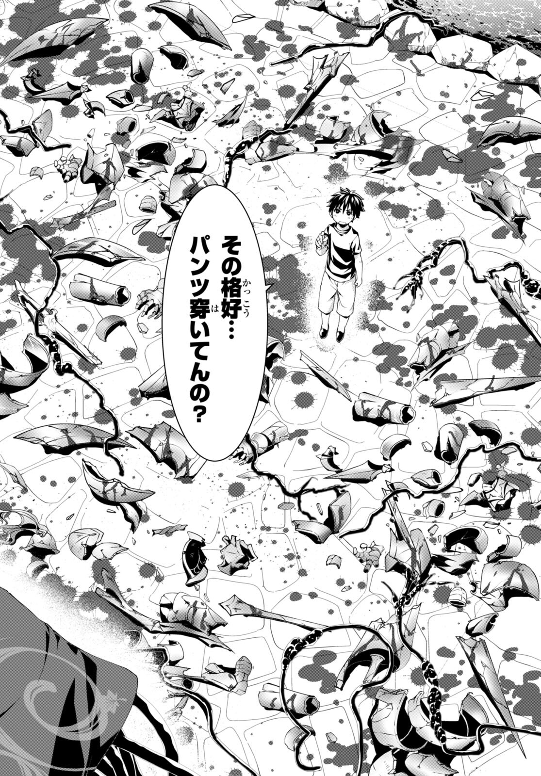 Trinity Seven - 7-Nin no Masho Tsukai - Chapter 130 - Page 12