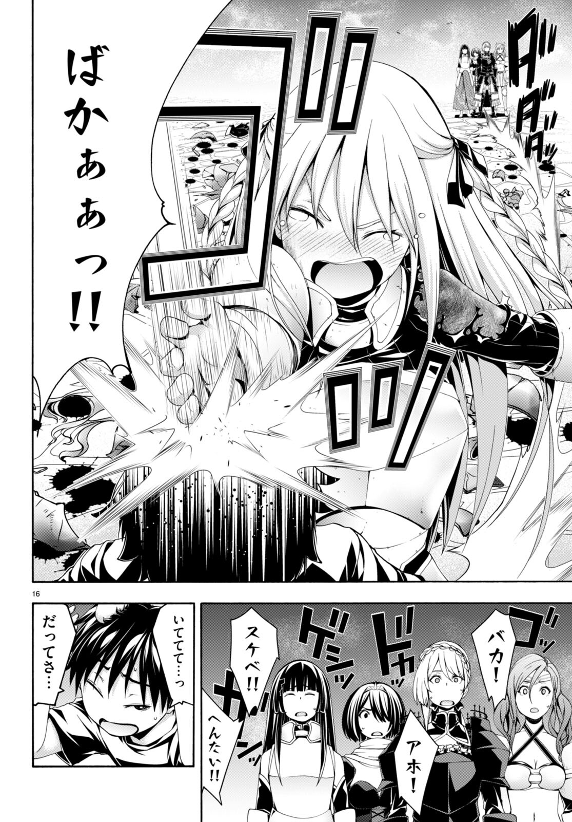 Trinity Seven - 7-Nin no Masho Tsukai - Chapter 130 - Page 16