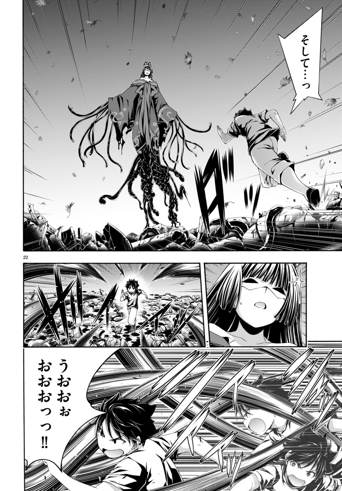 Trinity Seven - 7-Nin no Masho Tsukai - Chapter 130 - Page 22