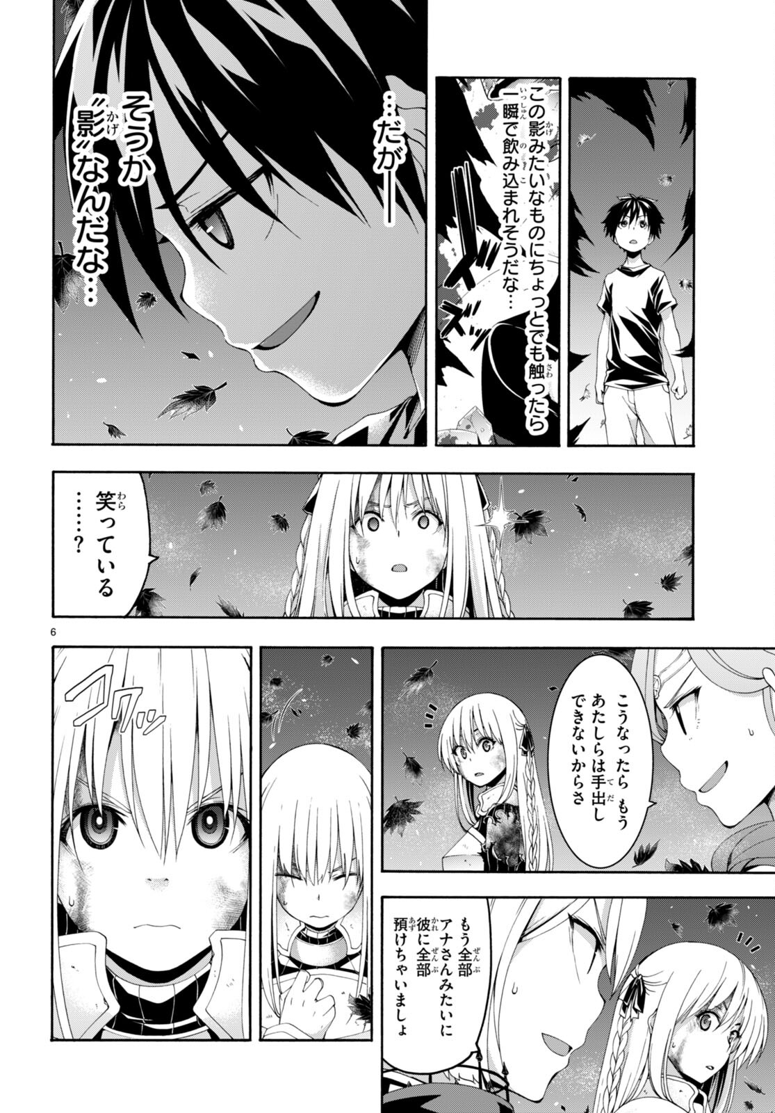 Trinity Seven - 7-Nin no Masho Tsukai - Chapter 130 - Page 6