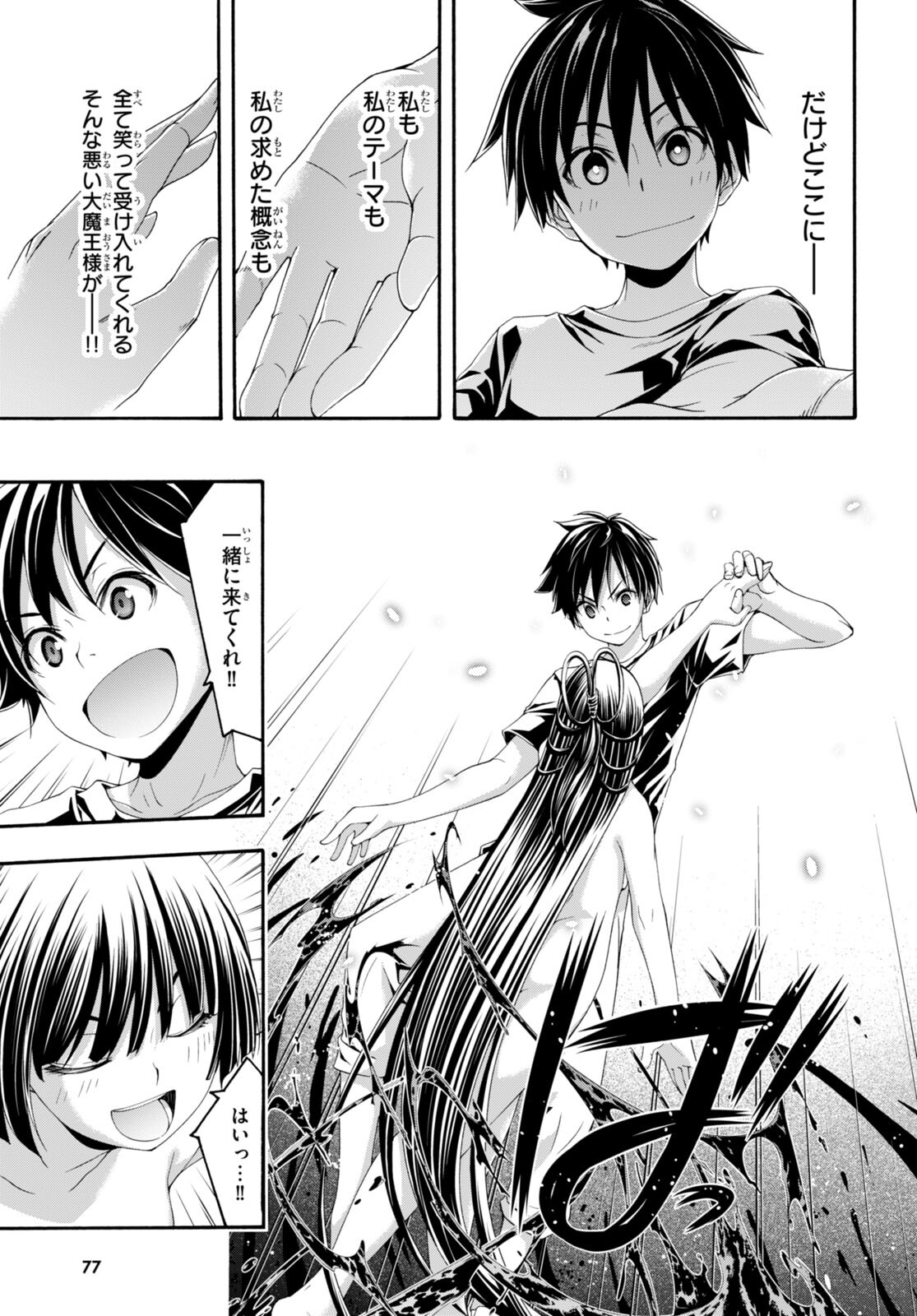 Trinity Seven - 7-Nin no Masho Tsukai - Chapter 131 - Page 13