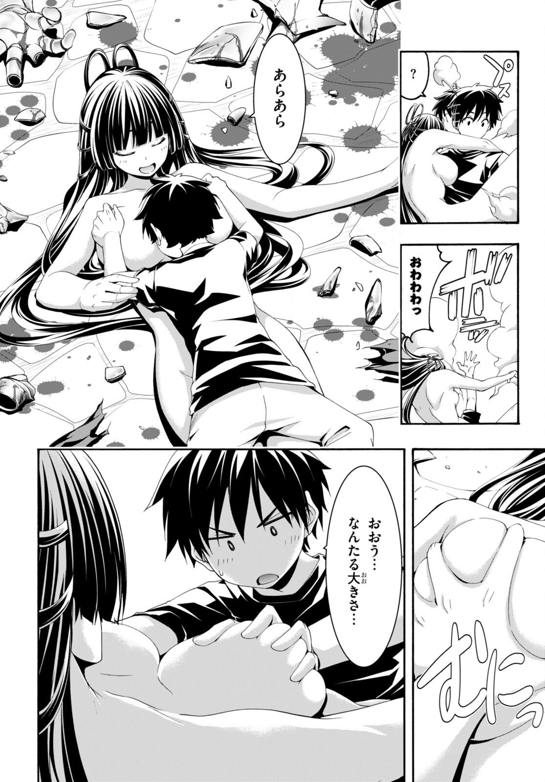 Trinity Seven - 7-Nin no Masho Tsukai - Chapter 131 - Page 16