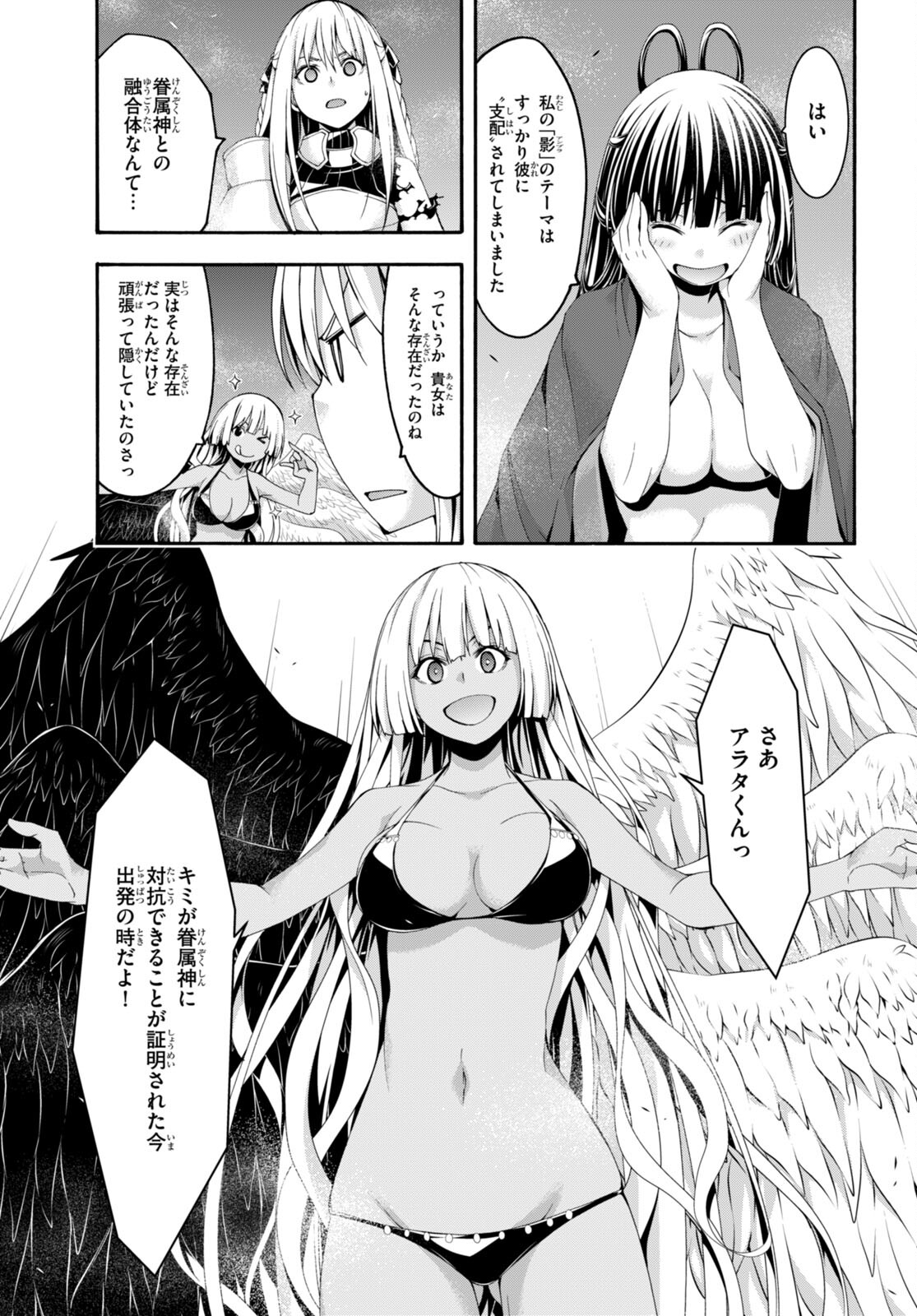 Trinity Seven - 7-Nin no Masho Tsukai - Chapter 131 - Page 19