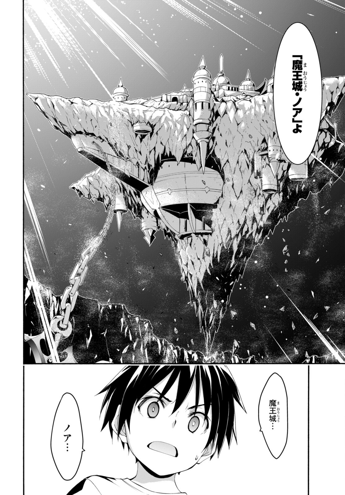 Trinity Seven - 7-Nin no Masho Tsukai - Chapter 131 - Page 22