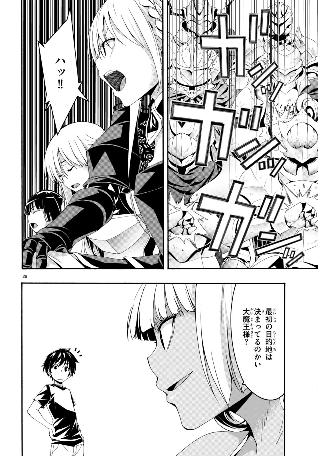 Trinity Seven - 7-Nin no Masho Tsukai - Chapter 131 - Page 26