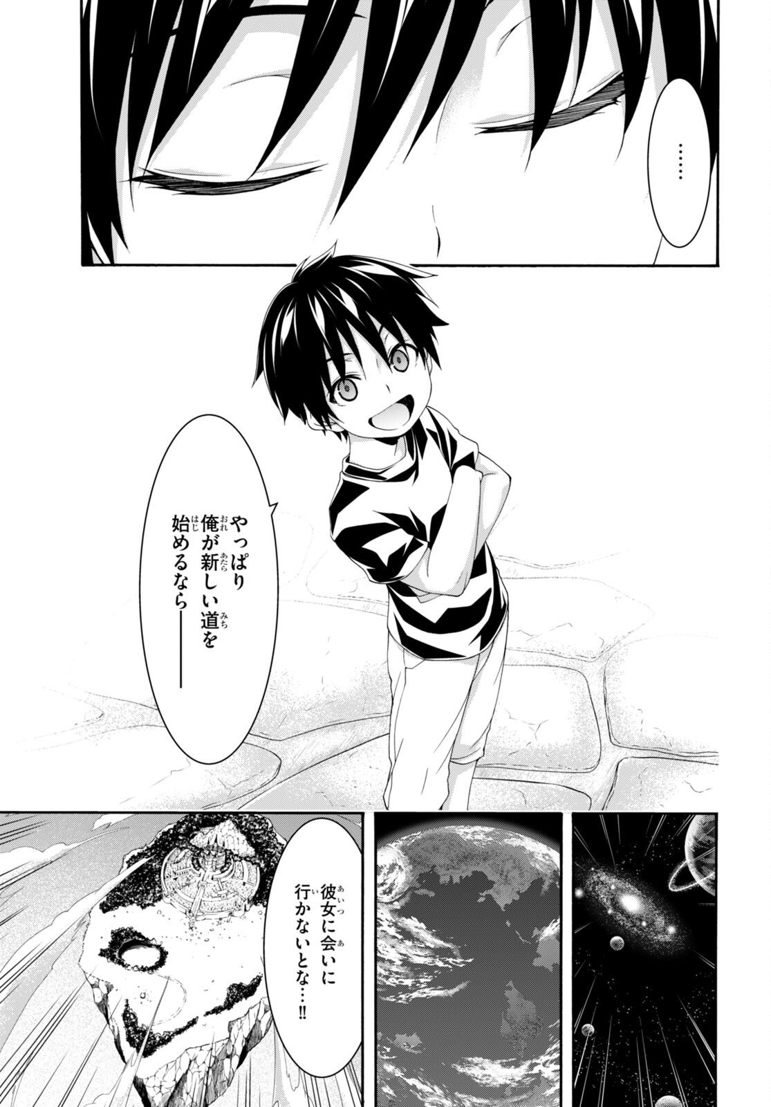 Trinity Seven - 7-Nin no Masho Tsukai - Chapter 131 - Page 27