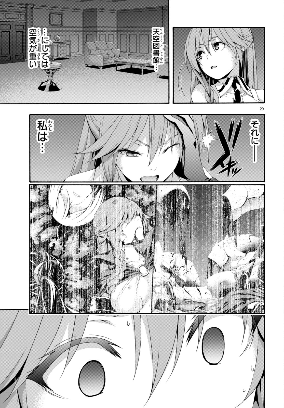 Trinity Seven - 7-Nin no Masho Tsukai - Chapter 131 - Page 29