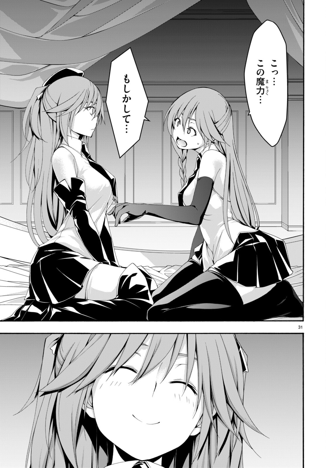 Trinity Seven - 7-Nin no Masho Tsukai - Chapter 131 - Page 31