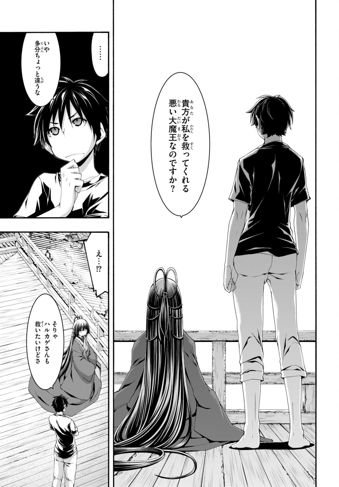 Trinity Seven - 7-Nin no Masho Tsukai - Chapter 131 - Page 9