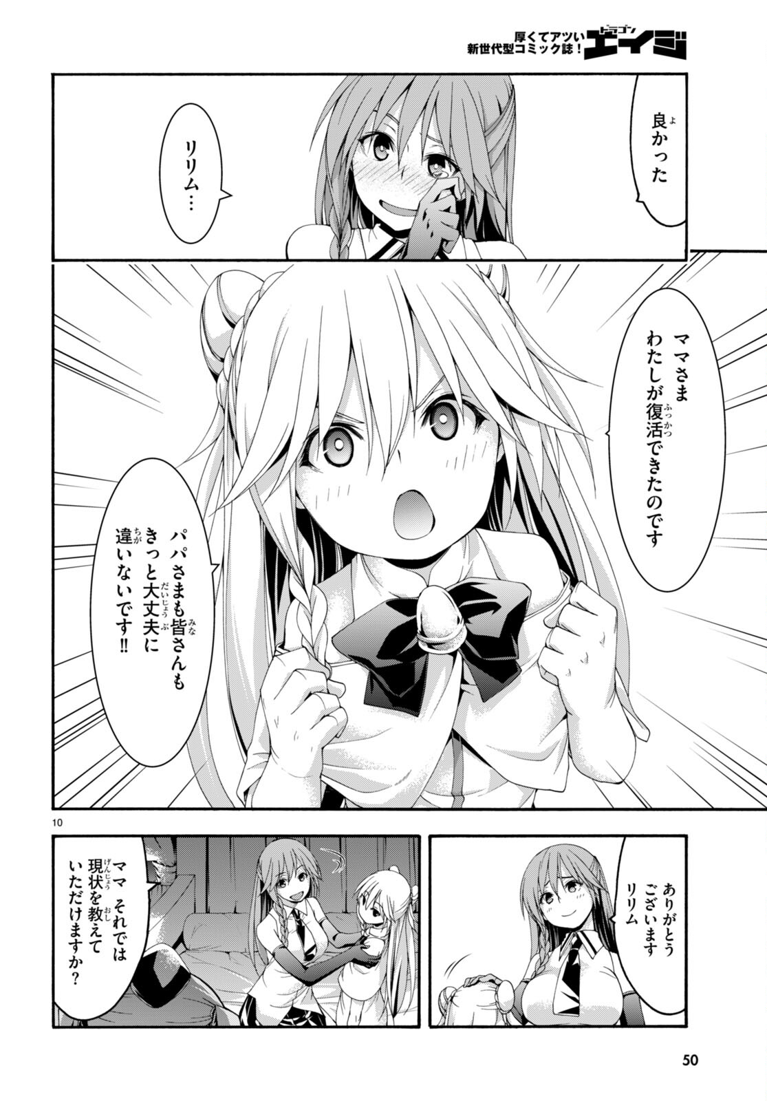 Trinity Seven - 7-Nin no Masho Tsukai - Chapter 132 - Page 11