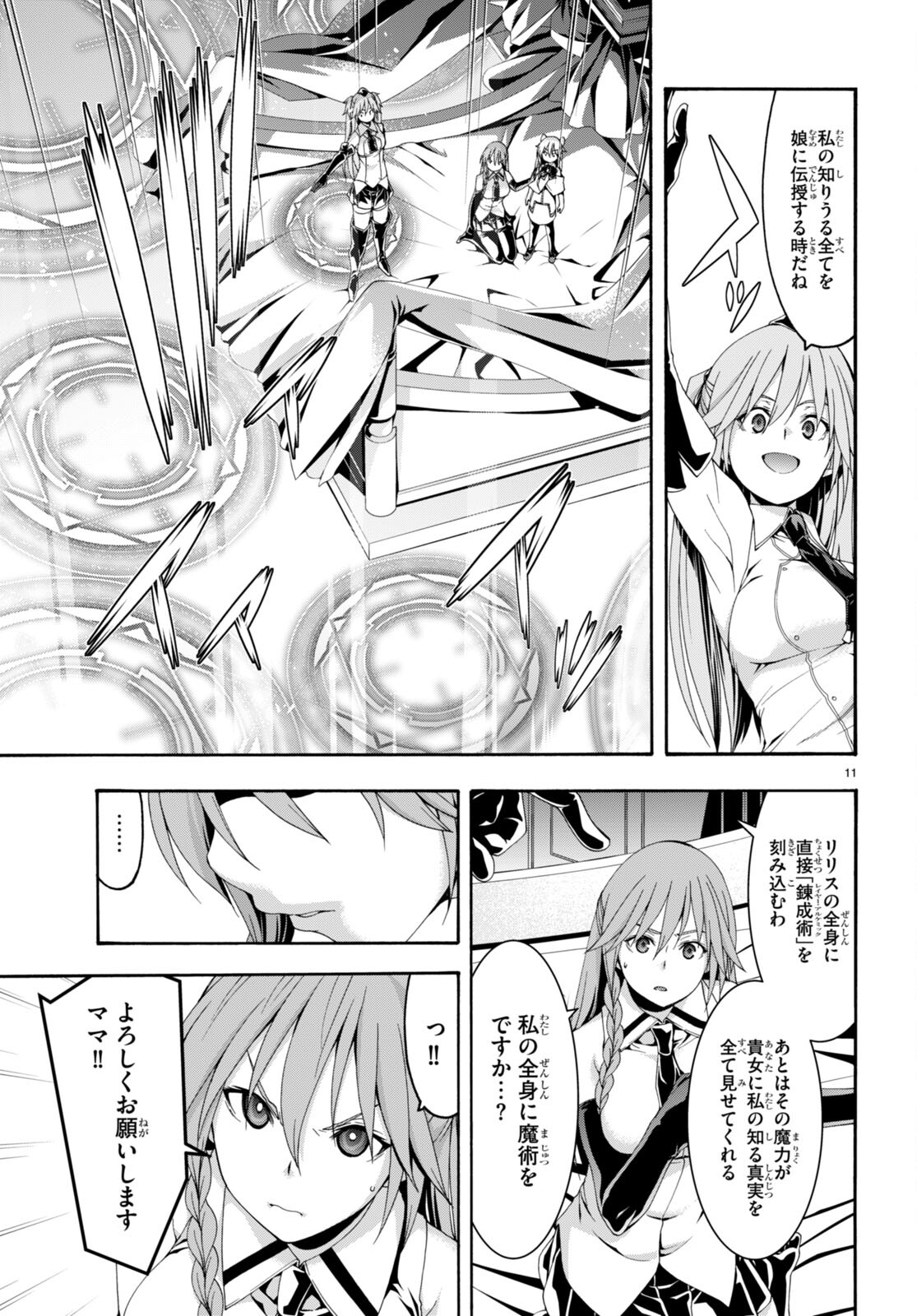 Trinity Seven - 7-Nin no Masho Tsukai - Chapter 132 - Page 12