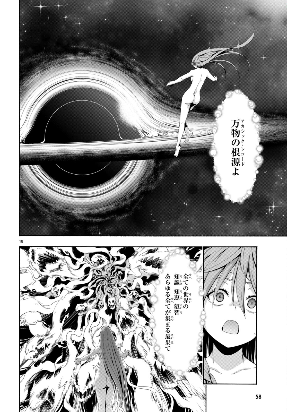 Trinity Seven - 7-Nin no Masho Tsukai - Chapter 132 - Page 19
