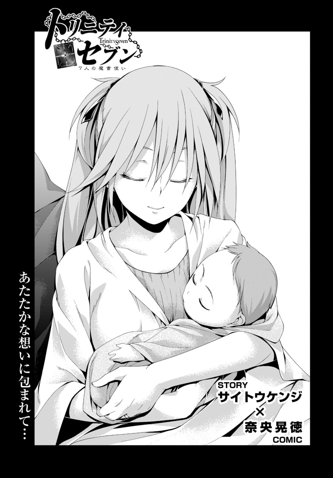 Trinity Seven - 7-Nin no Masho Tsukai - Chapter 132 - Page 2