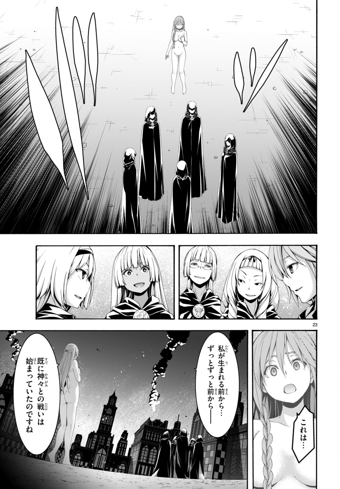 Trinity Seven - 7-Nin no Masho Tsukai - Chapter 132 - Page 24