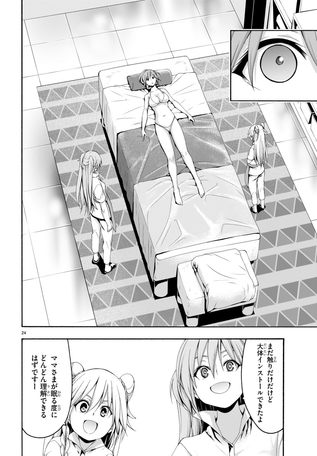 Trinity Seven - 7-Nin no Masho Tsukai - Chapter 132 - Page 25