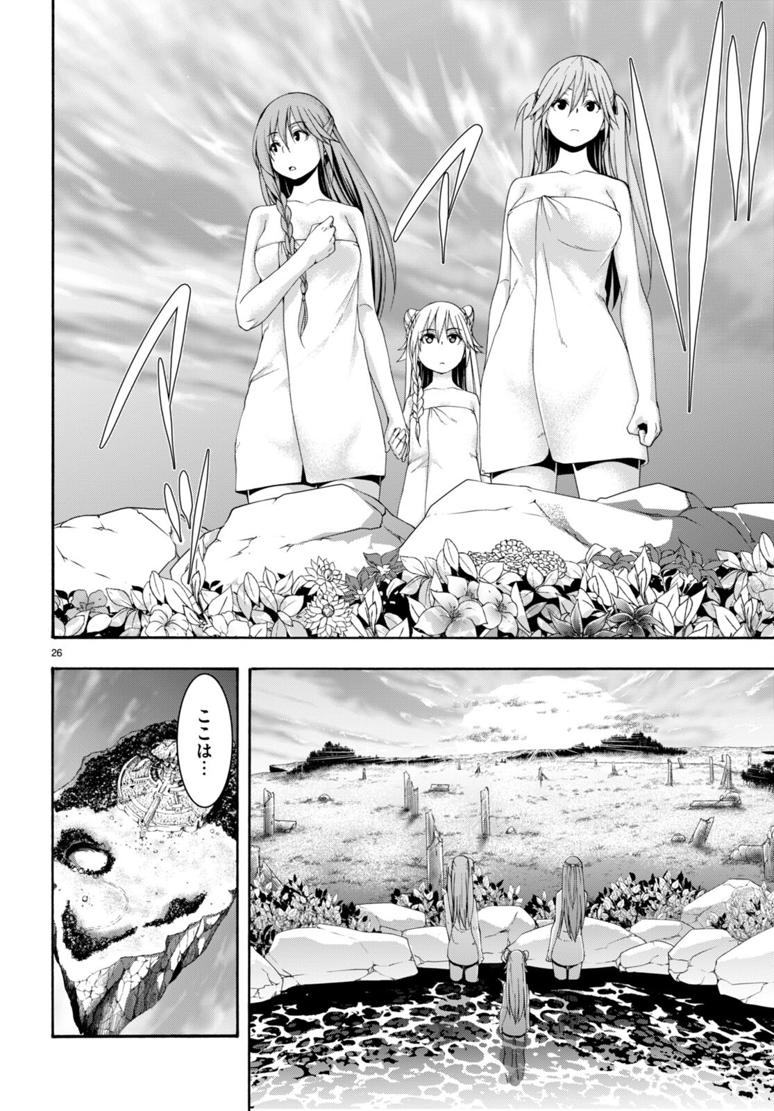 Trinity Seven - 7-Nin no Masho Tsukai - Chapter 132 - Page 27