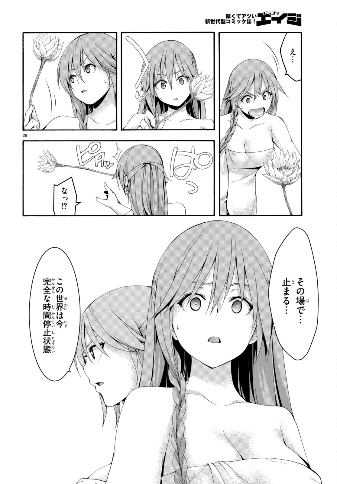 Trinity Seven - 7-Nin no Masho Tsukai - Chapter 132 - Page 29