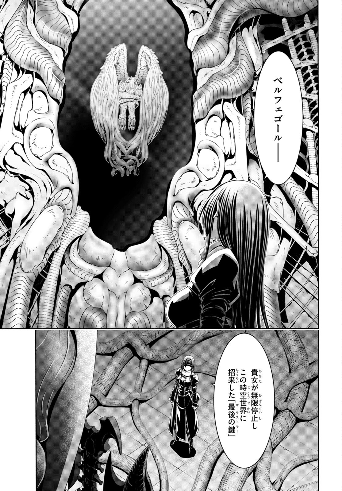 Trinity Seven - 7-Nin no Masho Tsukai - Chapter 132 - Page 32