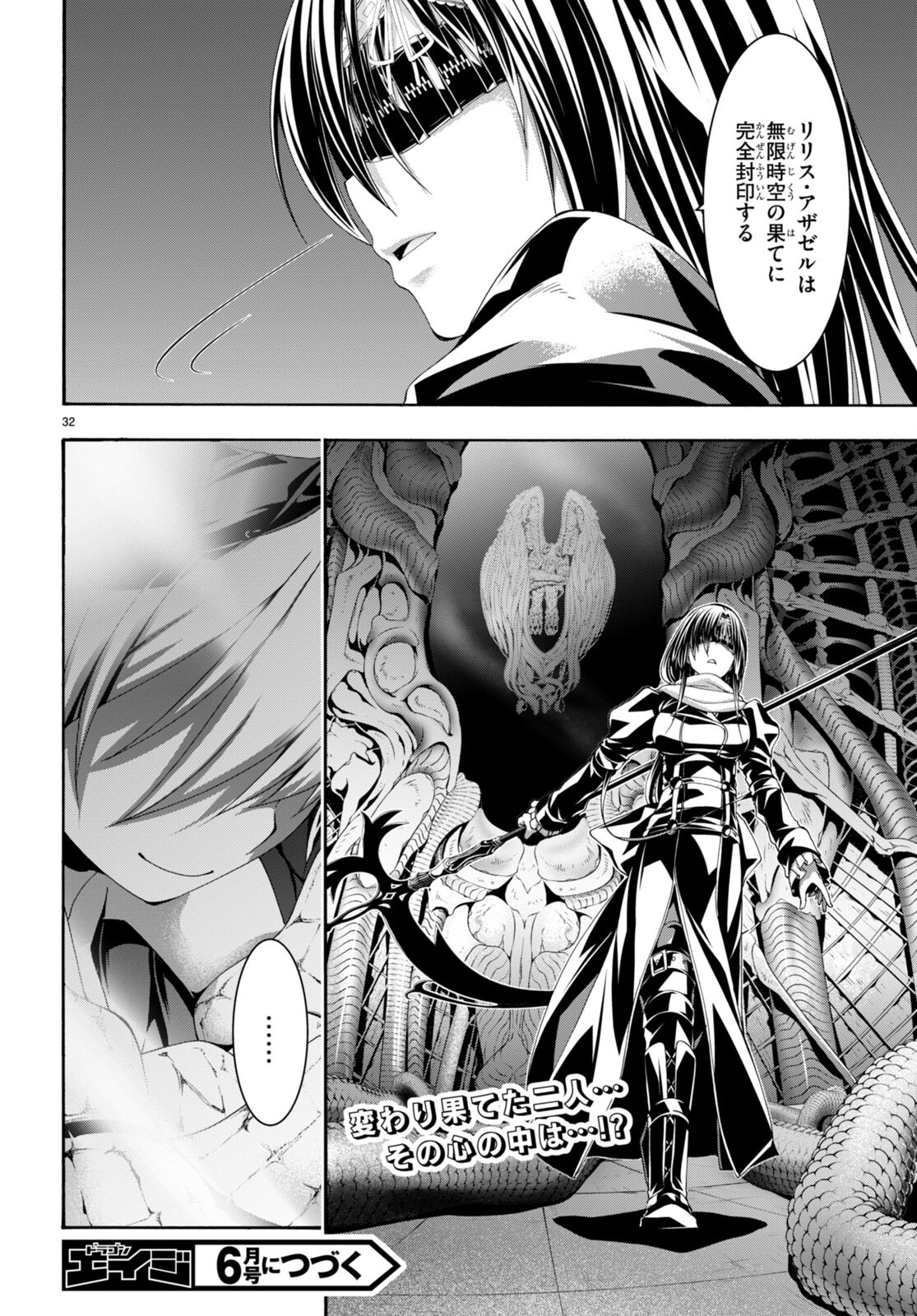 Trinity Seven - 7-Nin no Masho Tsukai - Chapter 132 - Page 33