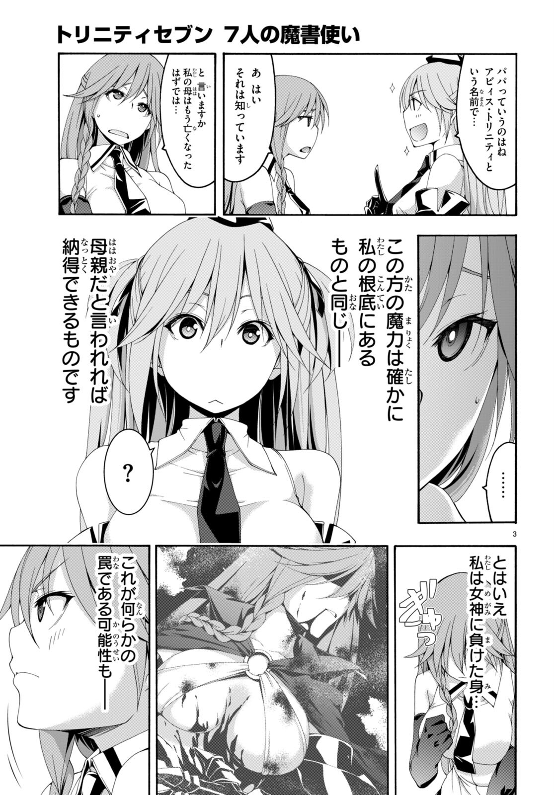 Trinity Seven - 7-Nin no Masho Tsukai - Chapter 132 - Page 4