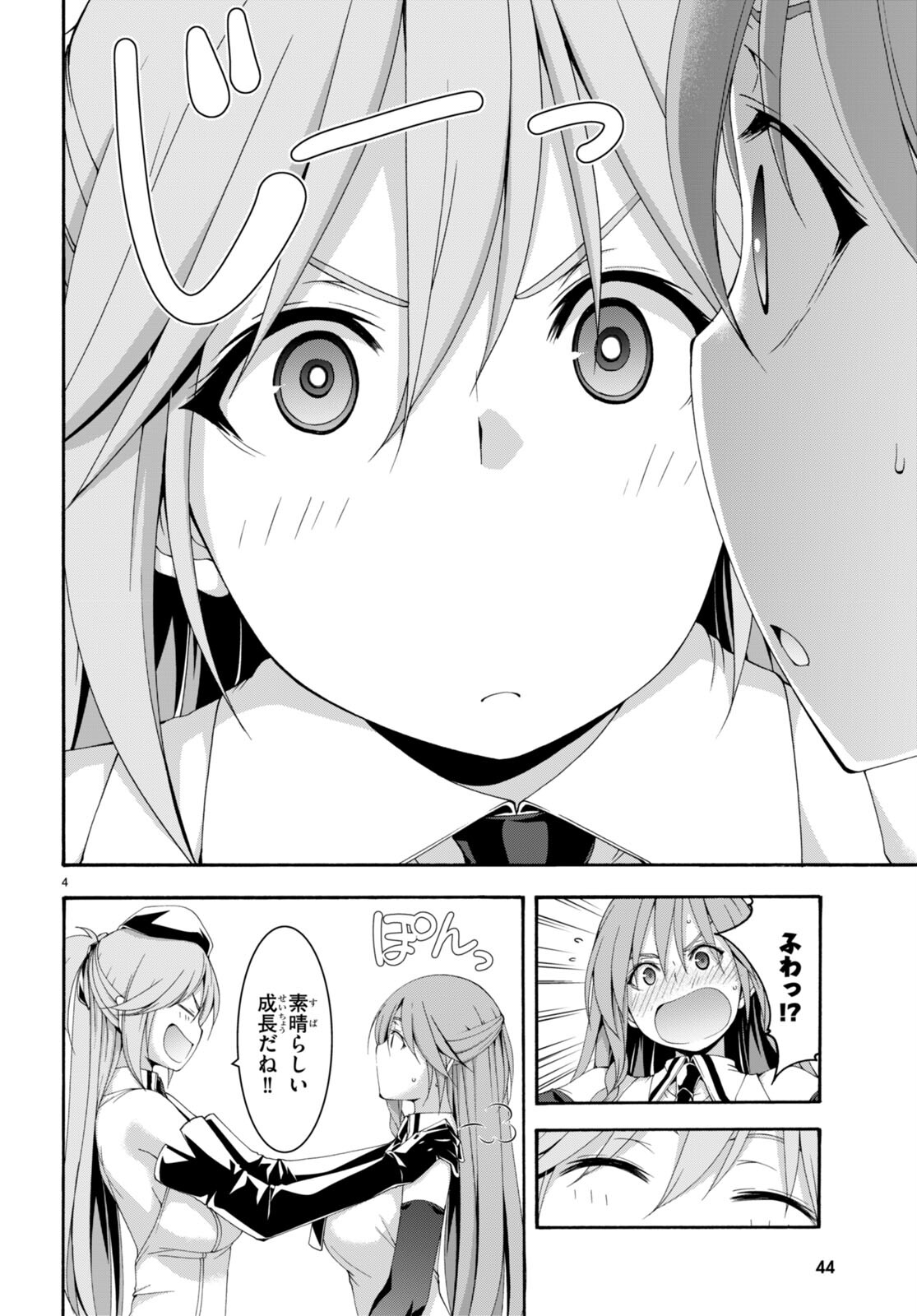 Trinity Seven - 7-Nin no Masho Tsukai - Chapter 132 - Page 5