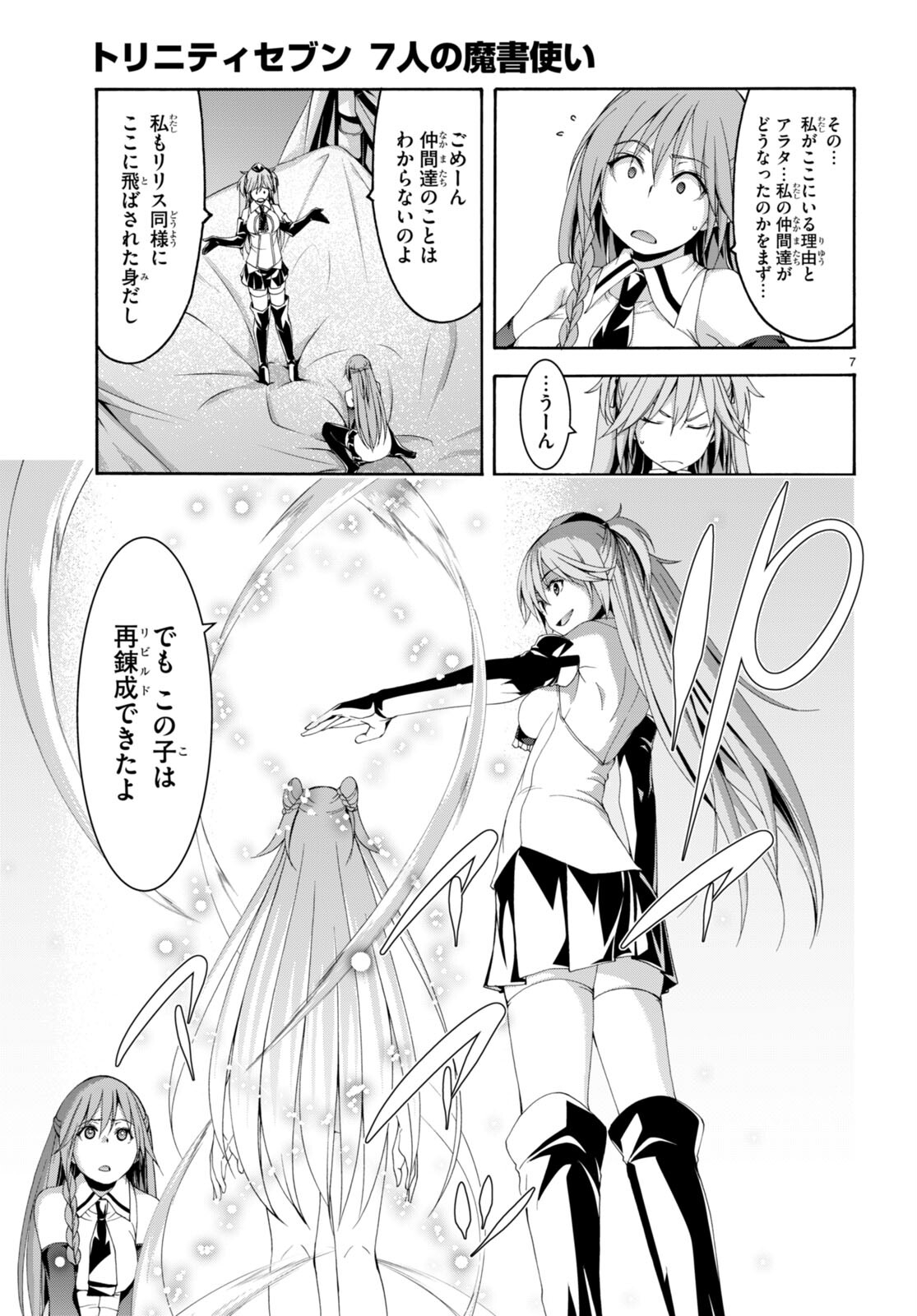 Trinity Seven - 7-Nin no Masho Tsukai - Chapter 132 - Page 8