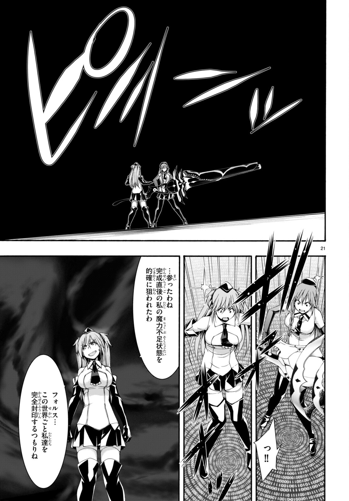 Trinity Seven - 7-Nin no Masho Tsukai - Chapter 134 - Page 21
