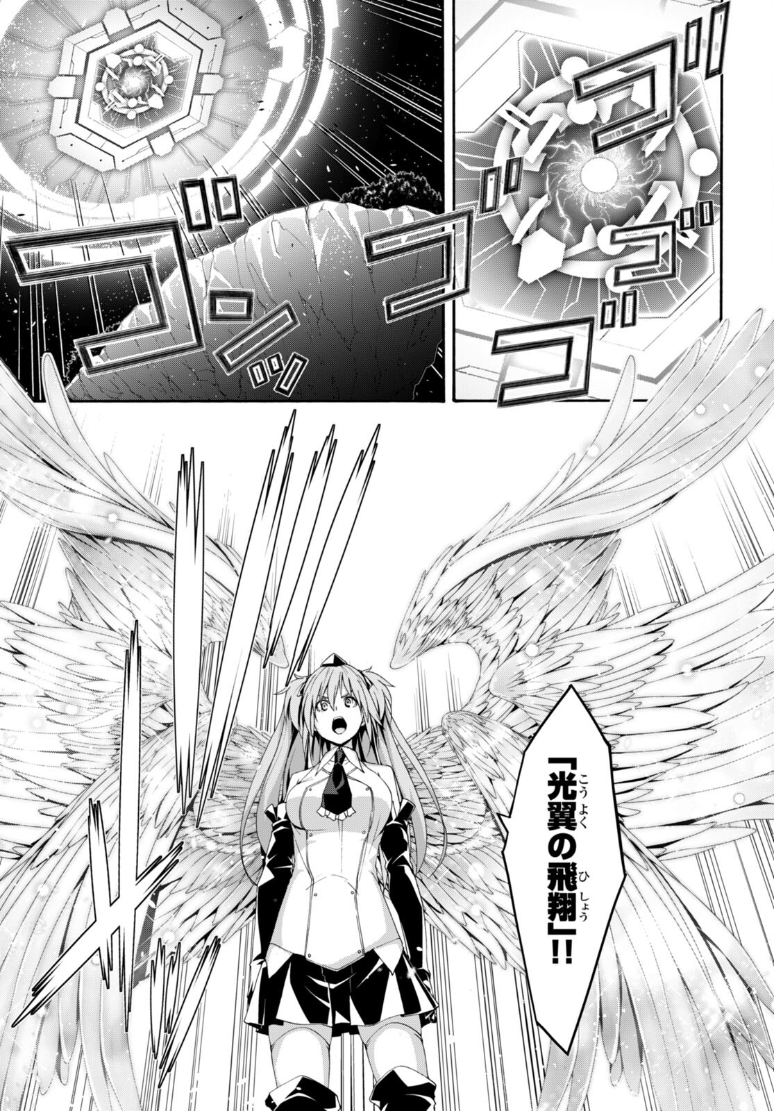 Trinity Seven - 7-Nin no Masho Tsukai - Chapter 134 - Page 23