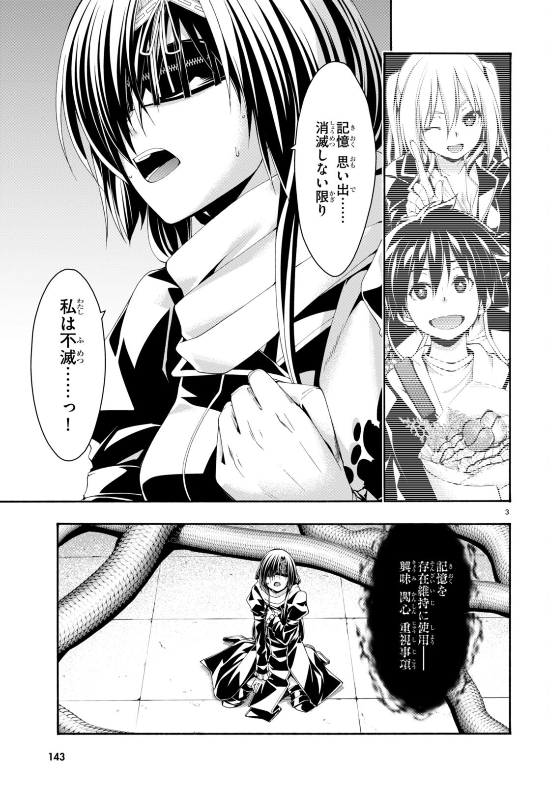 Trinity Seven - 7-Nin no Masho Tsukai - Chapter 134 - Page 3