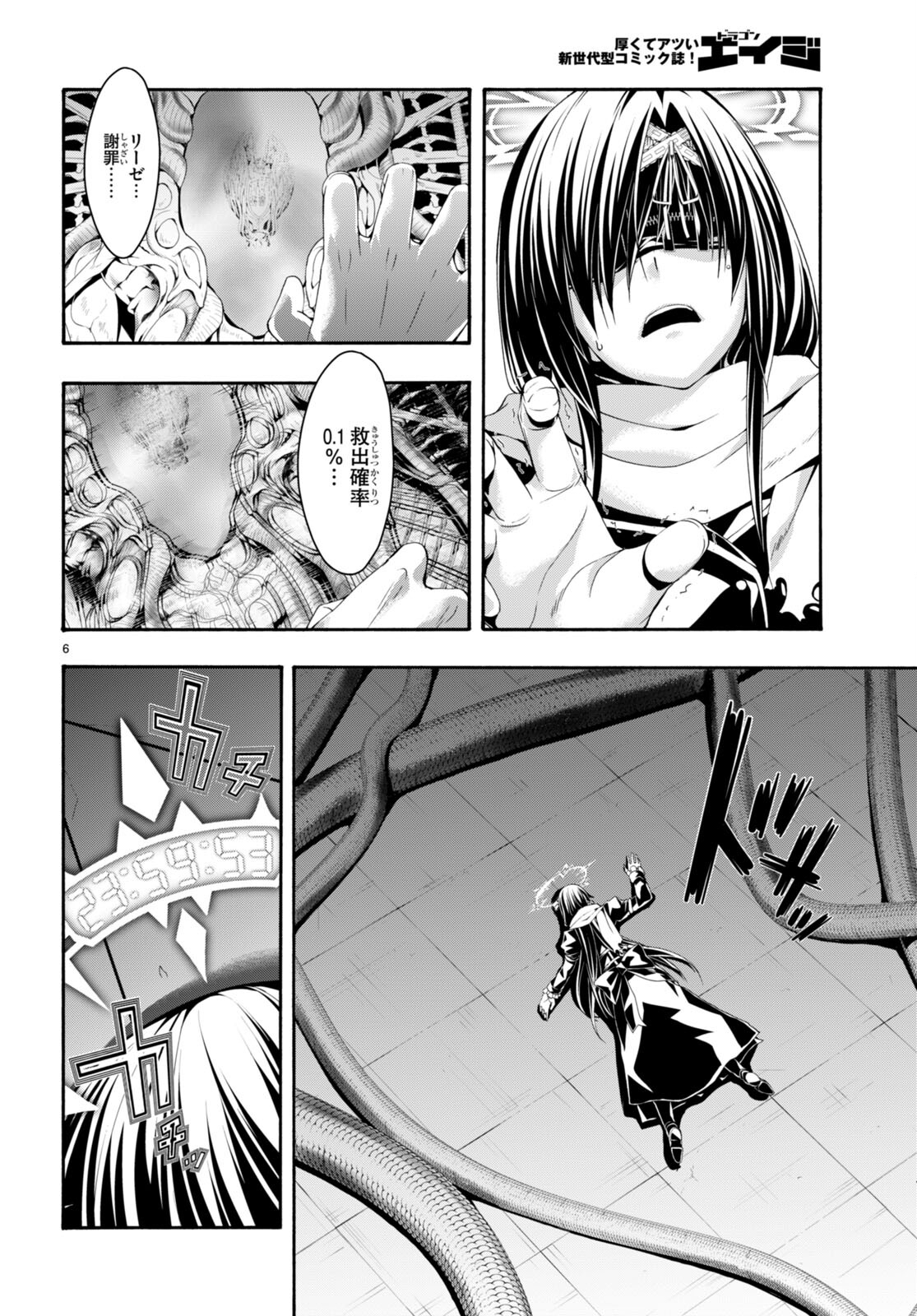 Trinity Seven - 7-Nin no Masho Tsukai - Chapter 134 - Page 6