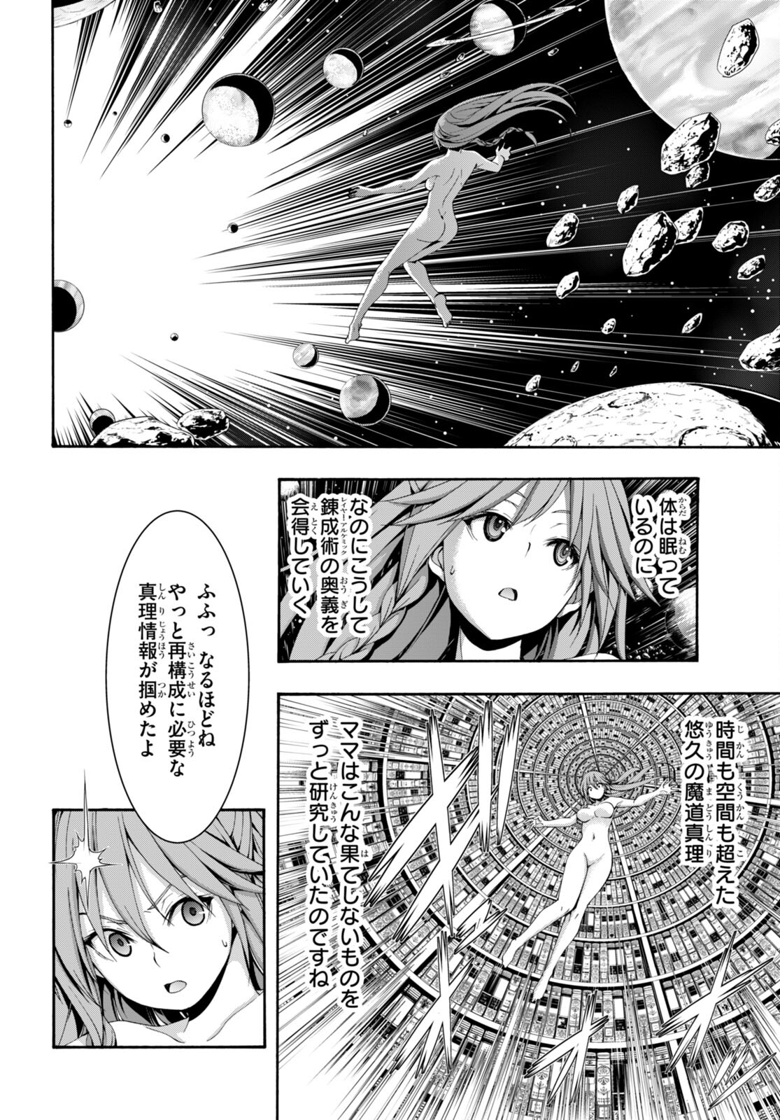 Trinity Seven - 7-Nin no Masho Tsukai - Chapter 134 - Page 8