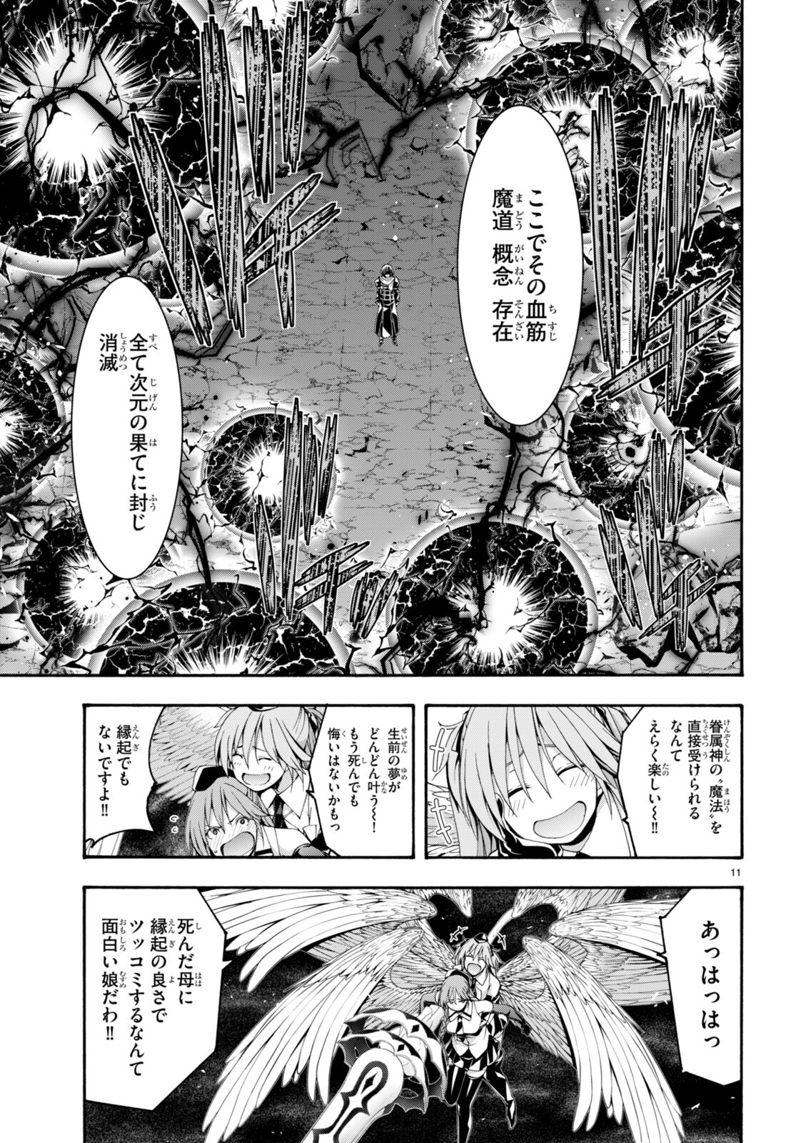 Trinity Seven - 7-Nin no Masho Tsukai - Chapter 135 - Page 11