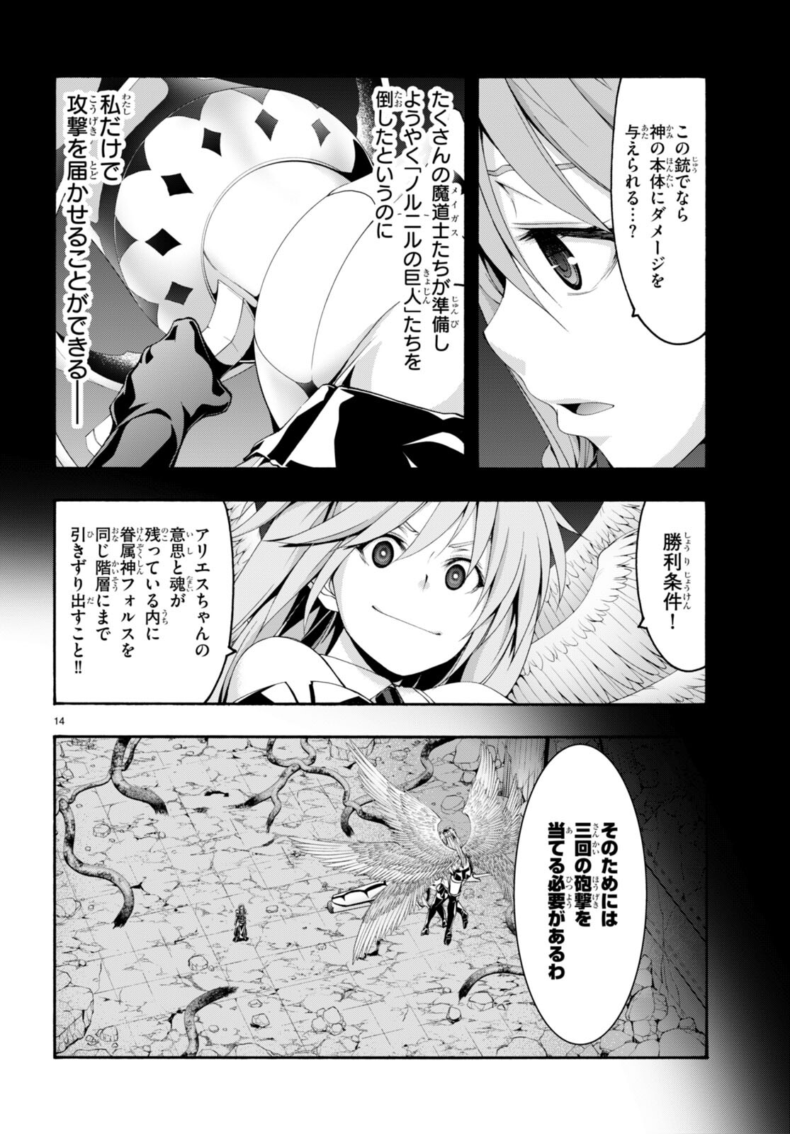 Trinity Seven - 7-Nin no Masho Tsukai - Chapter 135 - Page 14